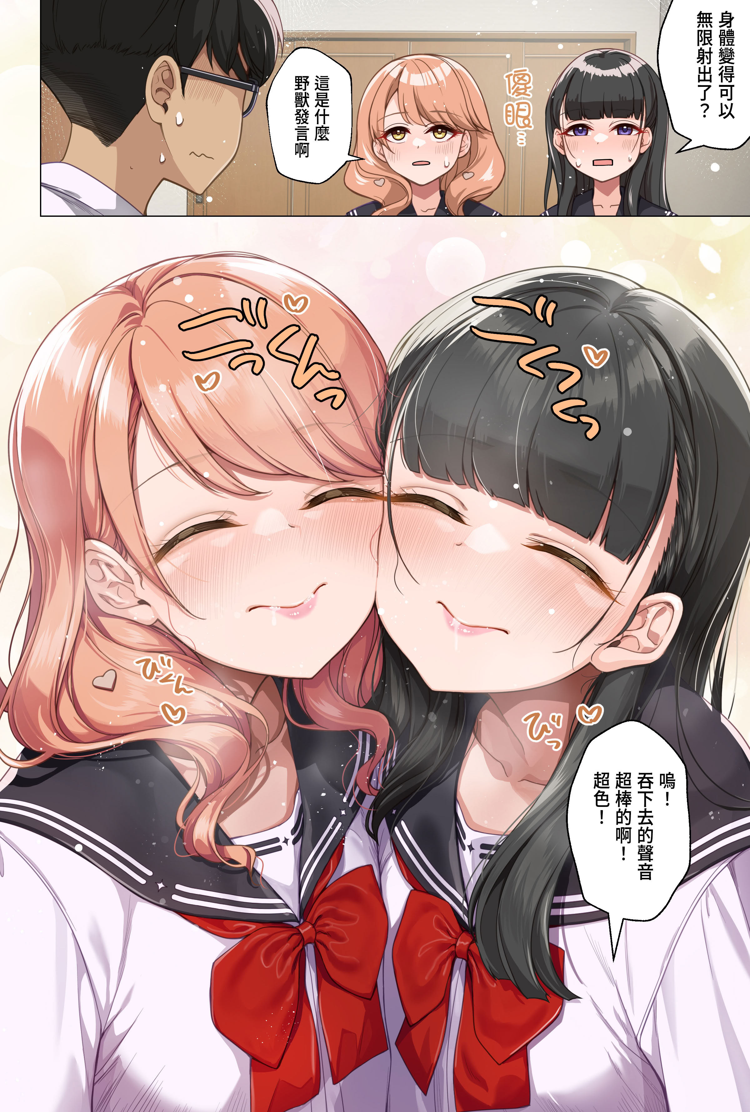 [日本漫画] [MK] 学園ダイヤリーPremium 1-6 单本,巨乳大奶,露出,全彩,大阴茎,兔女郎#[29P]-10