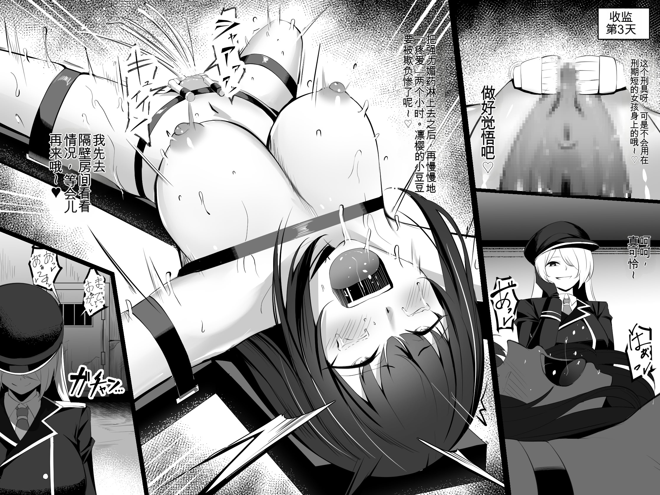 [日本漫画] [センチネルな倉庫] 高級娼婦ができるまで～監獄で泣き叫ぶ少女の更生記録～ 单本,调教#[17P]-10