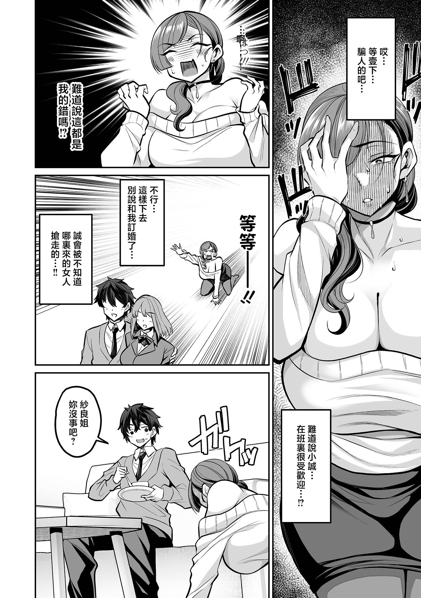 [日本漫画] [仁志田メガネ] 年下幼なじみ育成プラン (コミック刺激的 SQUIRT!! Vol.67) 单本,巨乳大奶,露出,大阴茎#[19P]-3