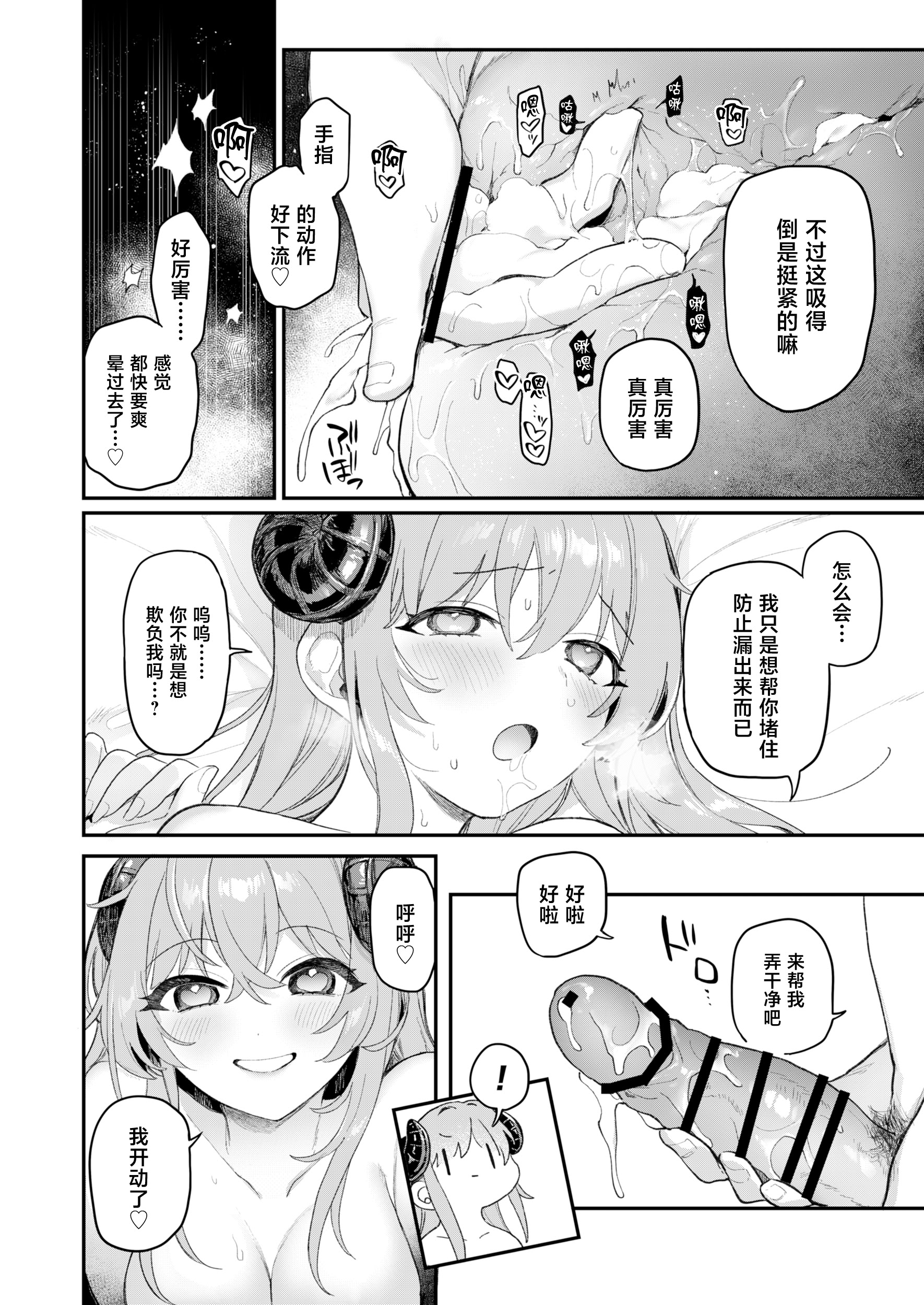 [日本漫画] [nature. (羽津はづき)] 実録!押し掛けサキュバスさん 单本,巨乳大奶,露出,大阴茎#[22P]-18