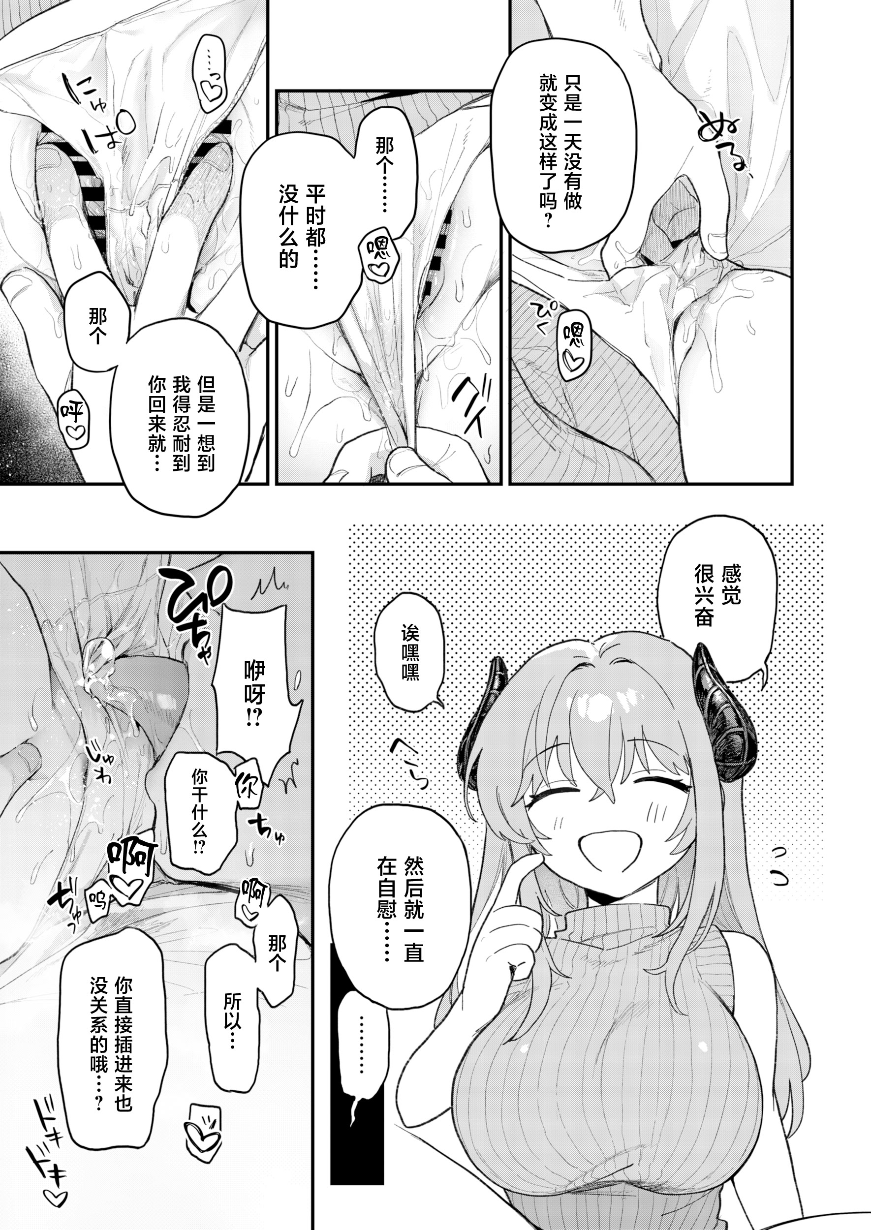 [日本漫画] [nature. (羽津はづき)] 実録!押し掛けサキュバスさん 单本,巨乳大奶,露出,大阴茎#[22P]-7