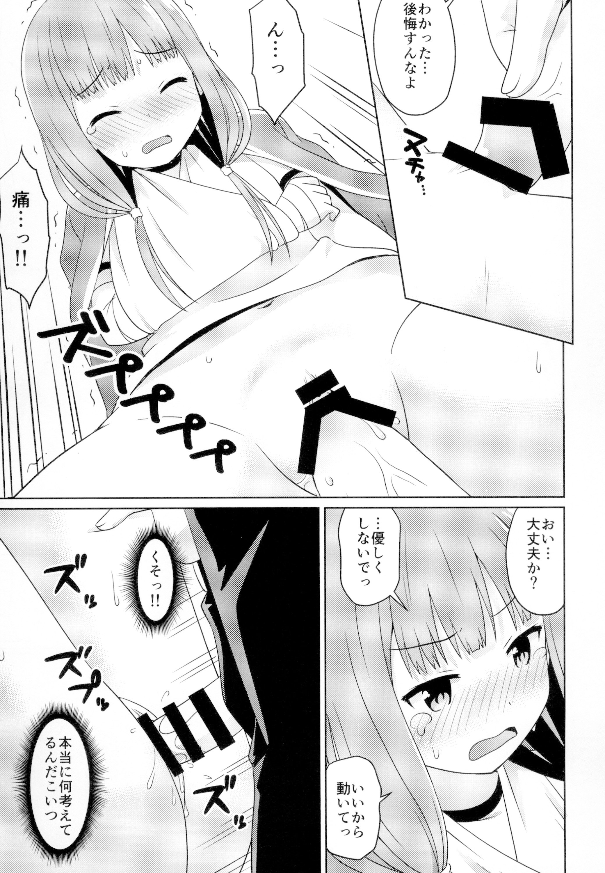 [日本漫画] [篠原重工営業部 (榛名まお、うきょちゅう)] かぐやっくす2 (かぐや様は告らせたい) [DL版] 单本,高潮潮吹,女同百合,调教#[26P]-10