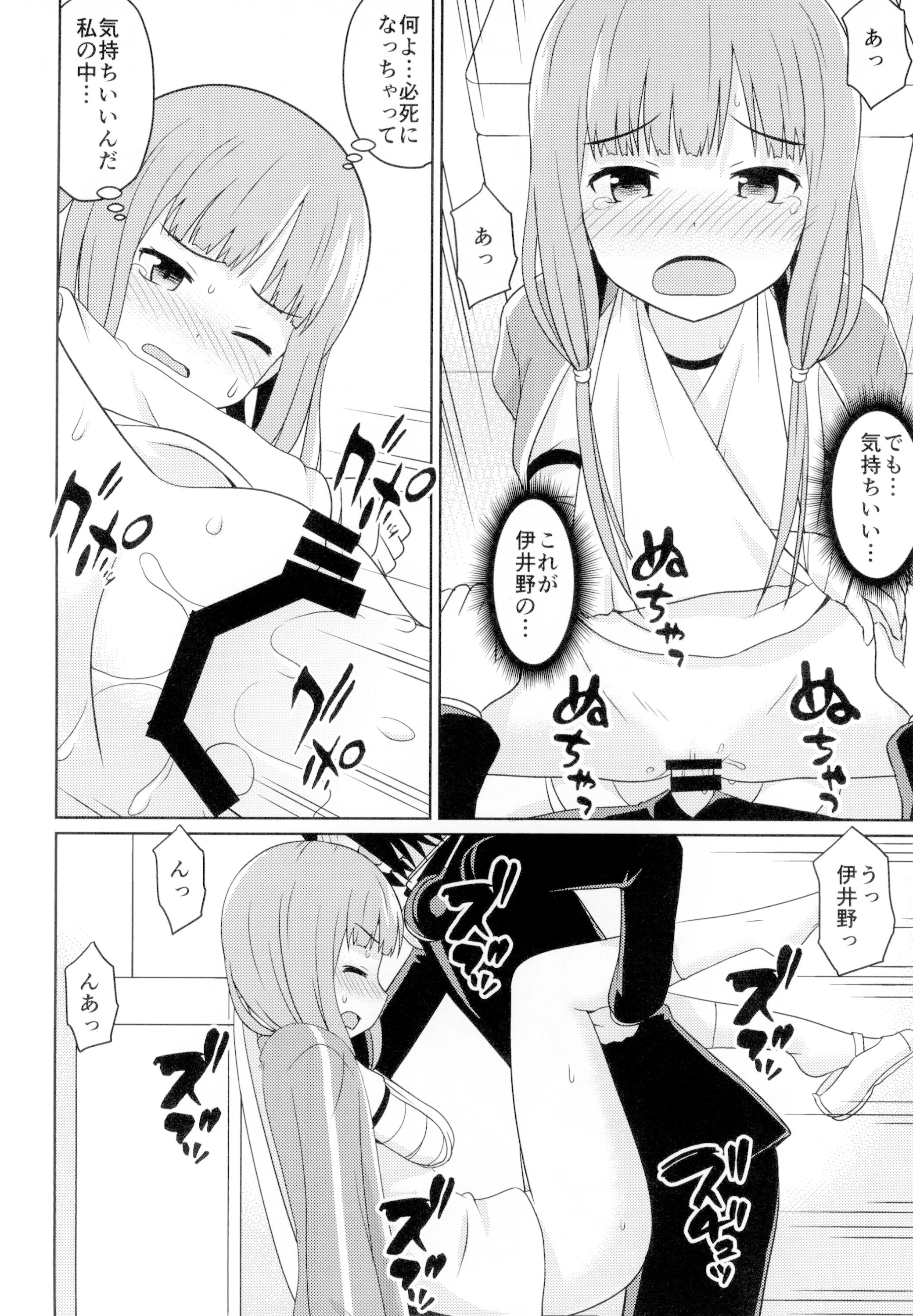 [日本漫画] [篠原重工営業部 (榛名まお、うきょちゅう)] かぐやっくす2 (かぐや様は告らせたい) [DL版] 单本,高潮潮吹,女同百合,调教#[26P]-11