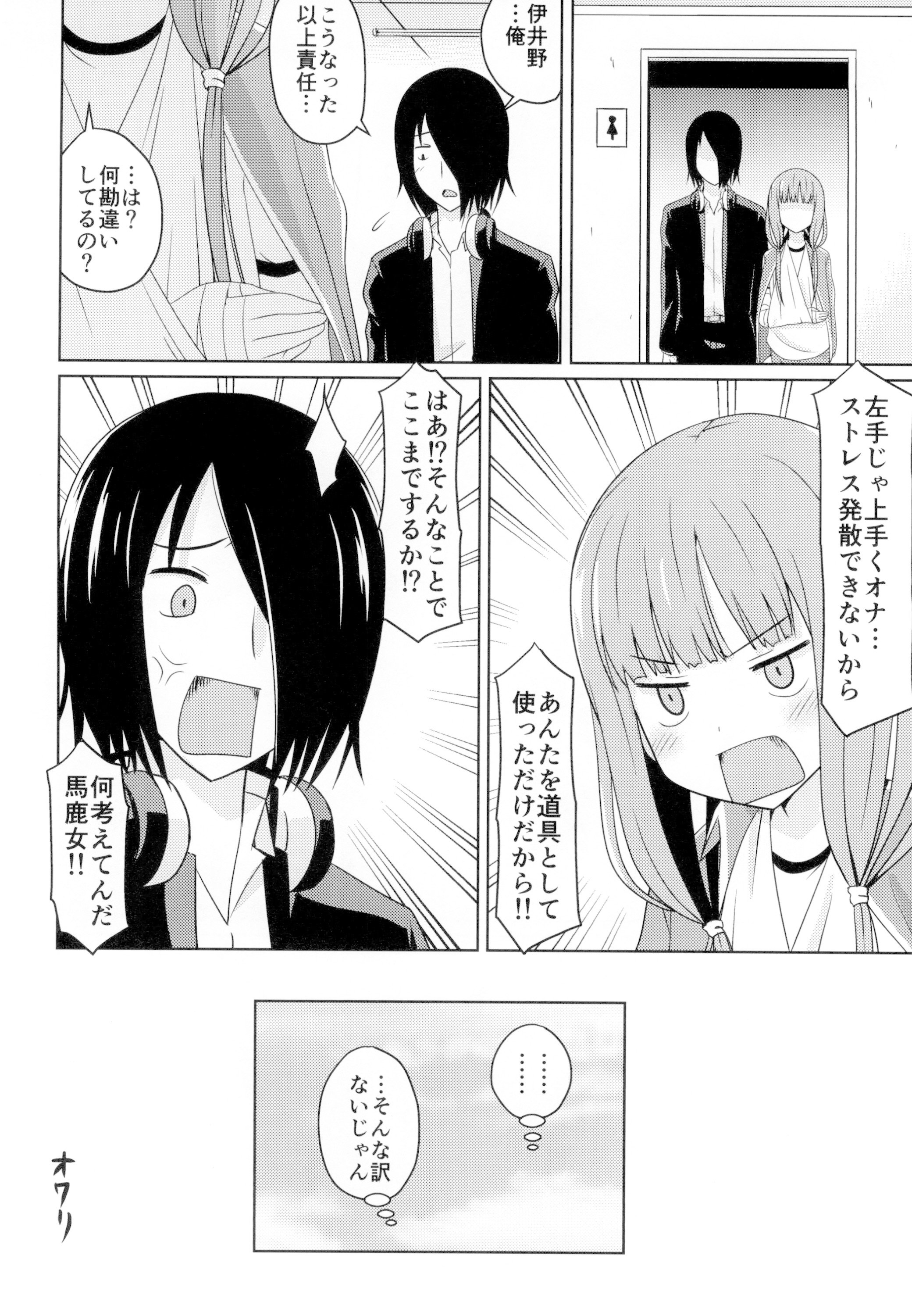 [日本漫画] [篠原重工営業部 (榛名まお、うきょちゅう)] かぐやっくす2 (かぐや様は告らせたい) [DL版] 单本,高潮潮吹,女同百合,调教#[26P]-13