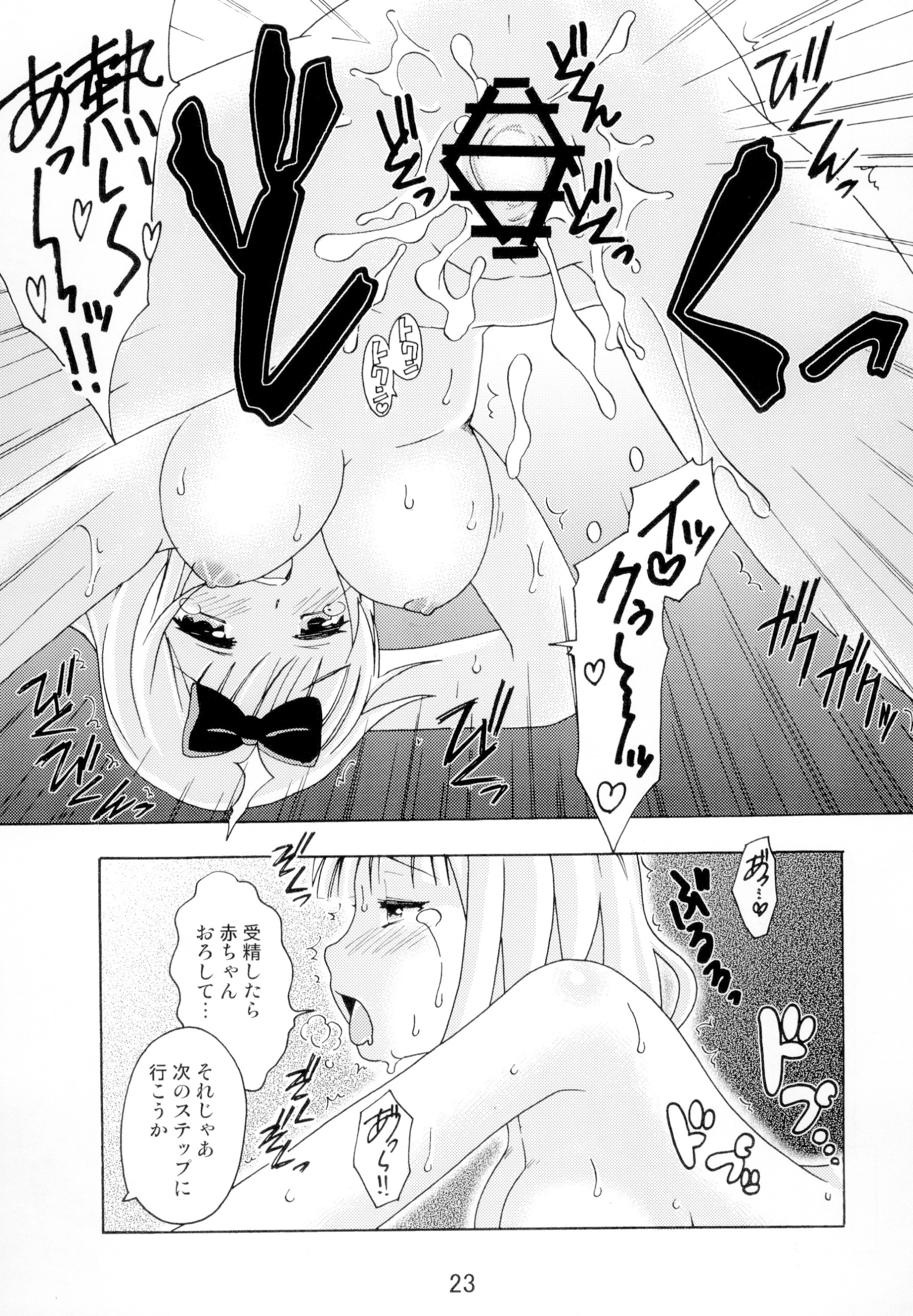 [日本漫画] [篠原重工営業部 (榛名まお、うきょちゅう)] かぐやっくす2 (かぐや様は告らせたい) [DL版] 单本,高潮潮吹,女同百合,调教#[26P]-22