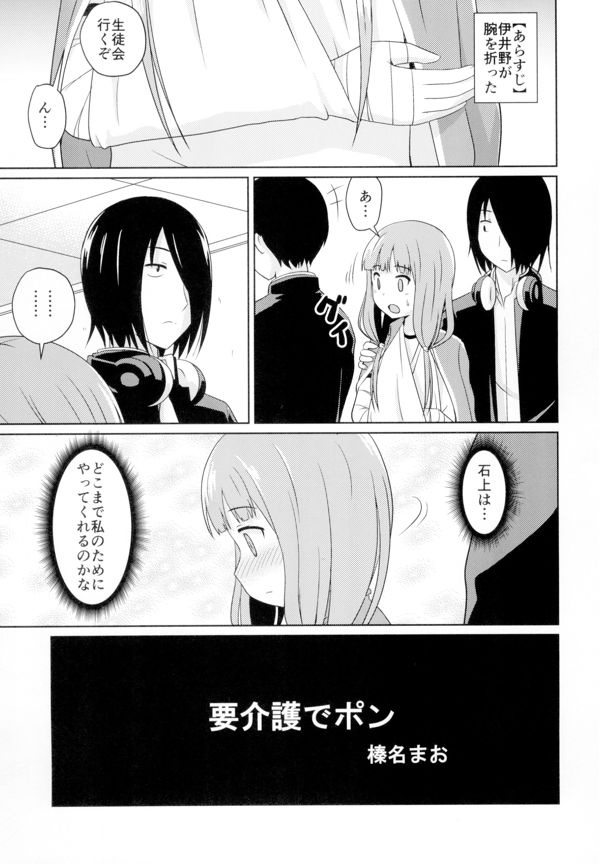 [日本漫画] [篠原重工営業部 (榛名まお、うきょちゅう)] かぐやっくす2 (かぐや様は告らせたい) [DL版] 单本,高潮潮吹,女同百合,调教#[26P]-4
