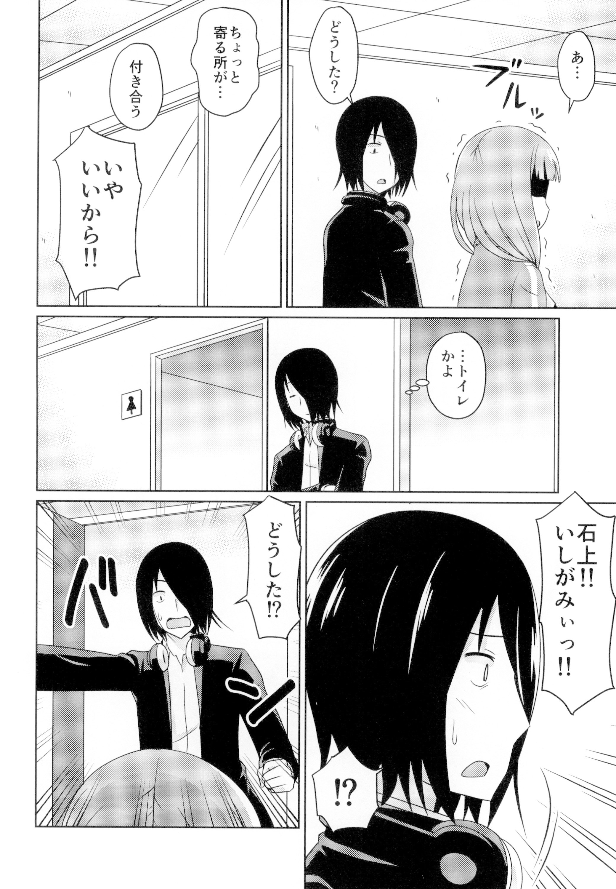 [日本漫画] [篠原重工営業部 (榛名まお、うきょちゅう)] かぐやっくす2 (かぐや様は告らせたい) [DL版] 单本,高潮潮吹,女同百合,调教#[26P]-5