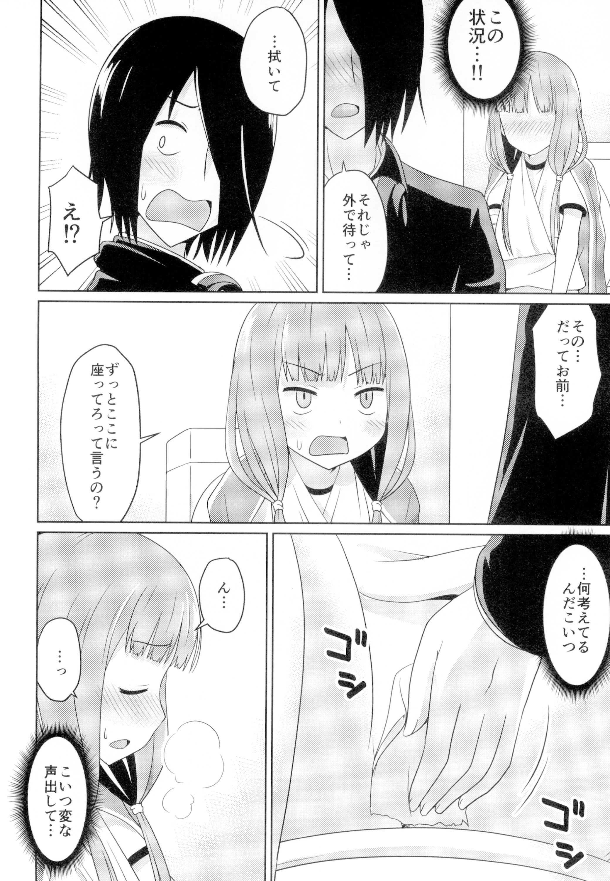 [日本漫画] [篠原重工営業部 (榛名まお、うきょちゅう)] かぐやっくす2 (かぐや様は告らせたい) [DL版] 单本,高潮潮吹,女同百合,调教#[26P]-7