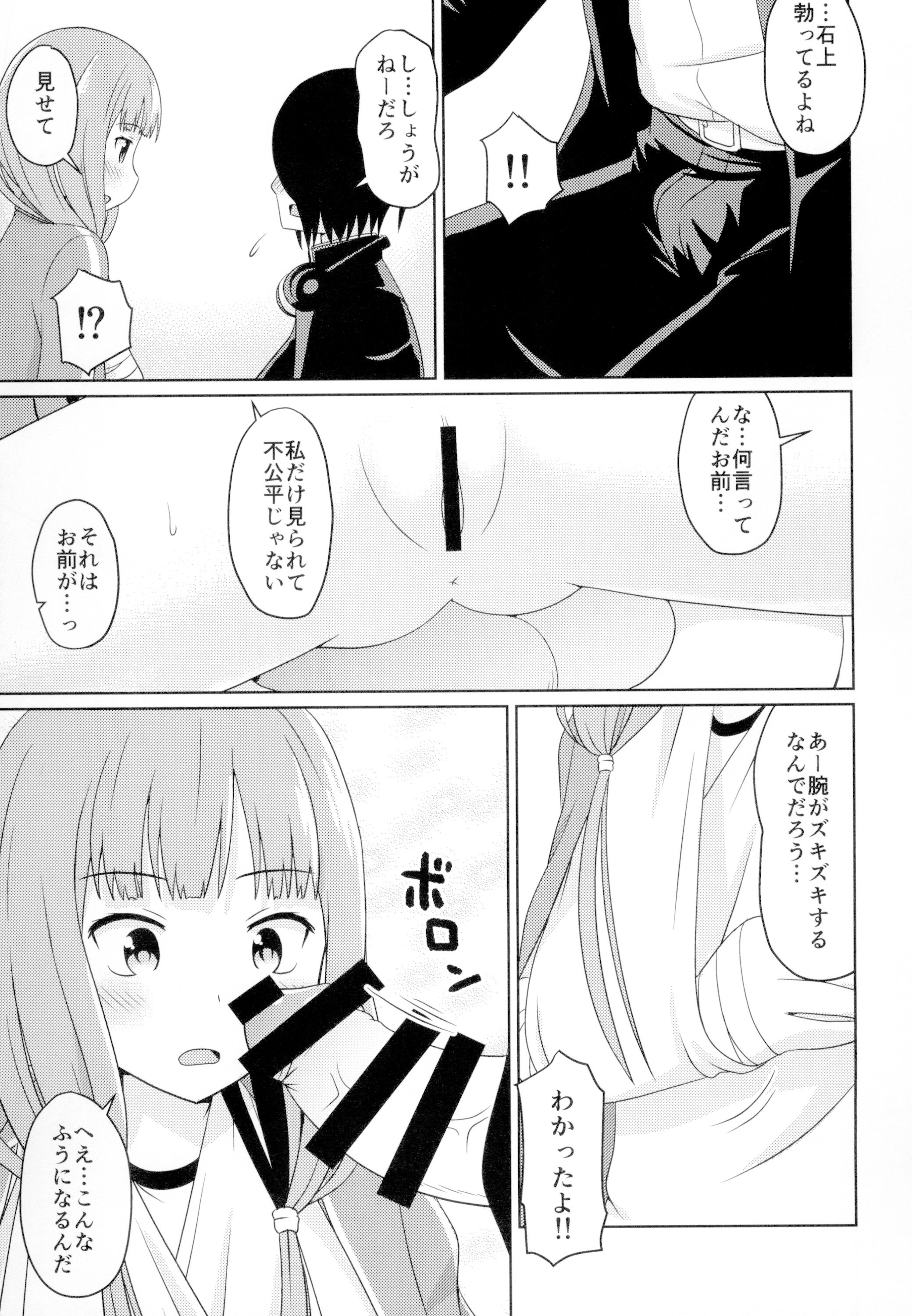 [日本漫画] [篠原重工営業部 (榛名まお、うきょちゅう)] かぐやっくす2 (かぐや様は告らせたい) [DL版] 单本,高潮潮吹,女同百合,调教#[26P]-8