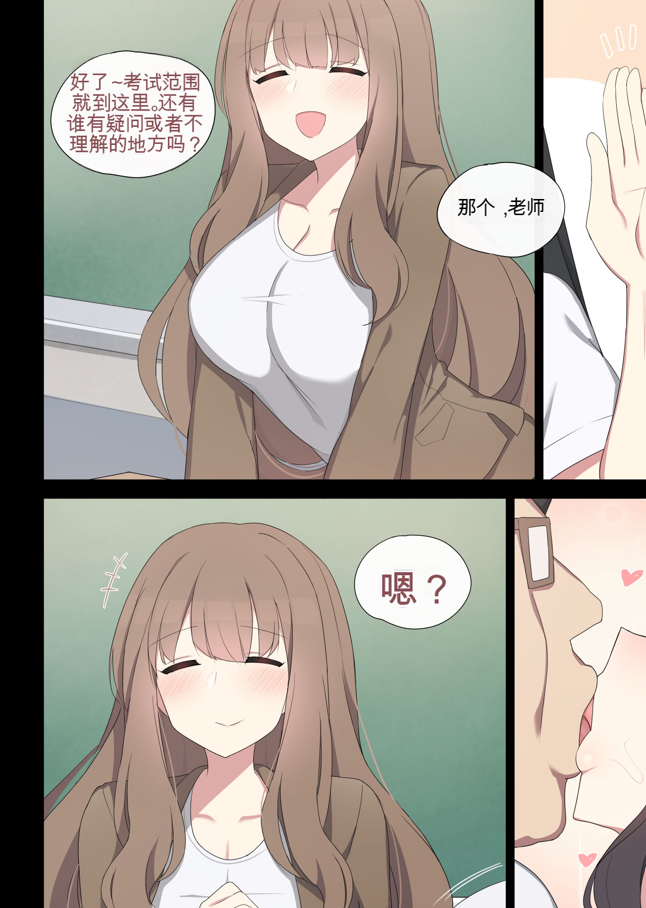 [日本漫画] [poyeop] 交配实习 2 单本,黑丝丝袜,女教师,巨乳大奶,女学生,全彩#[48P]-19