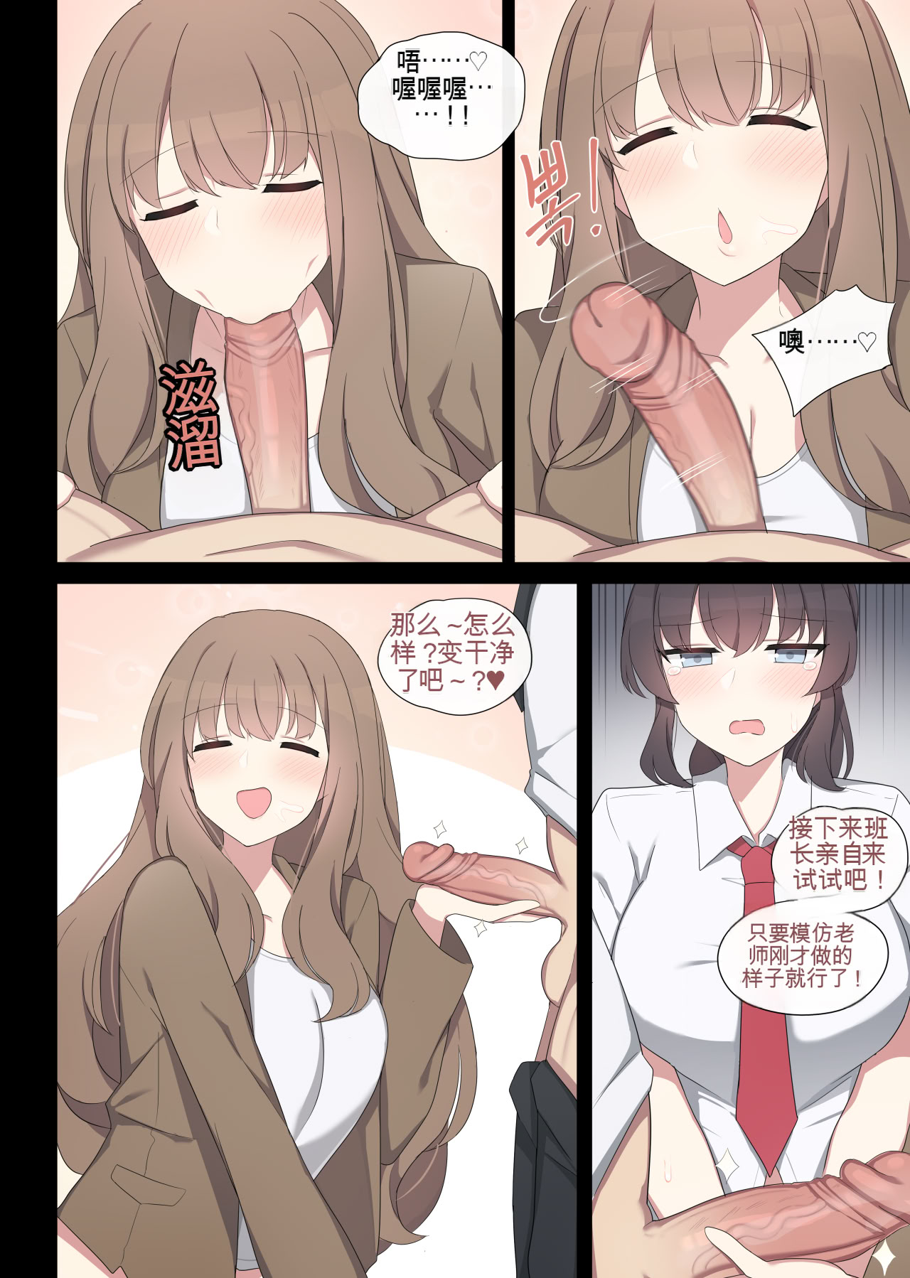 [日本漫画] [poyeop] 交配实习 2 单本,黑丝丝袜,女教师,巨乳大奶,女学生,全彩#[48P]-9
