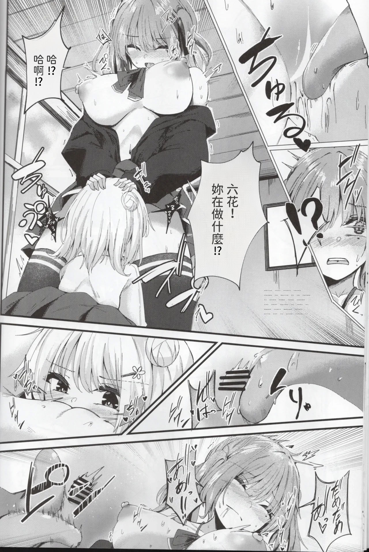 [日本漫画] (声音の宴 4次会) [Grave Stone (御影丸)] 愛され過ぎる先輩 (CeVIO) [中国翻訳] 单本,女同百合,萝莉,调教,女学生制服,丝袜#[25P]-11