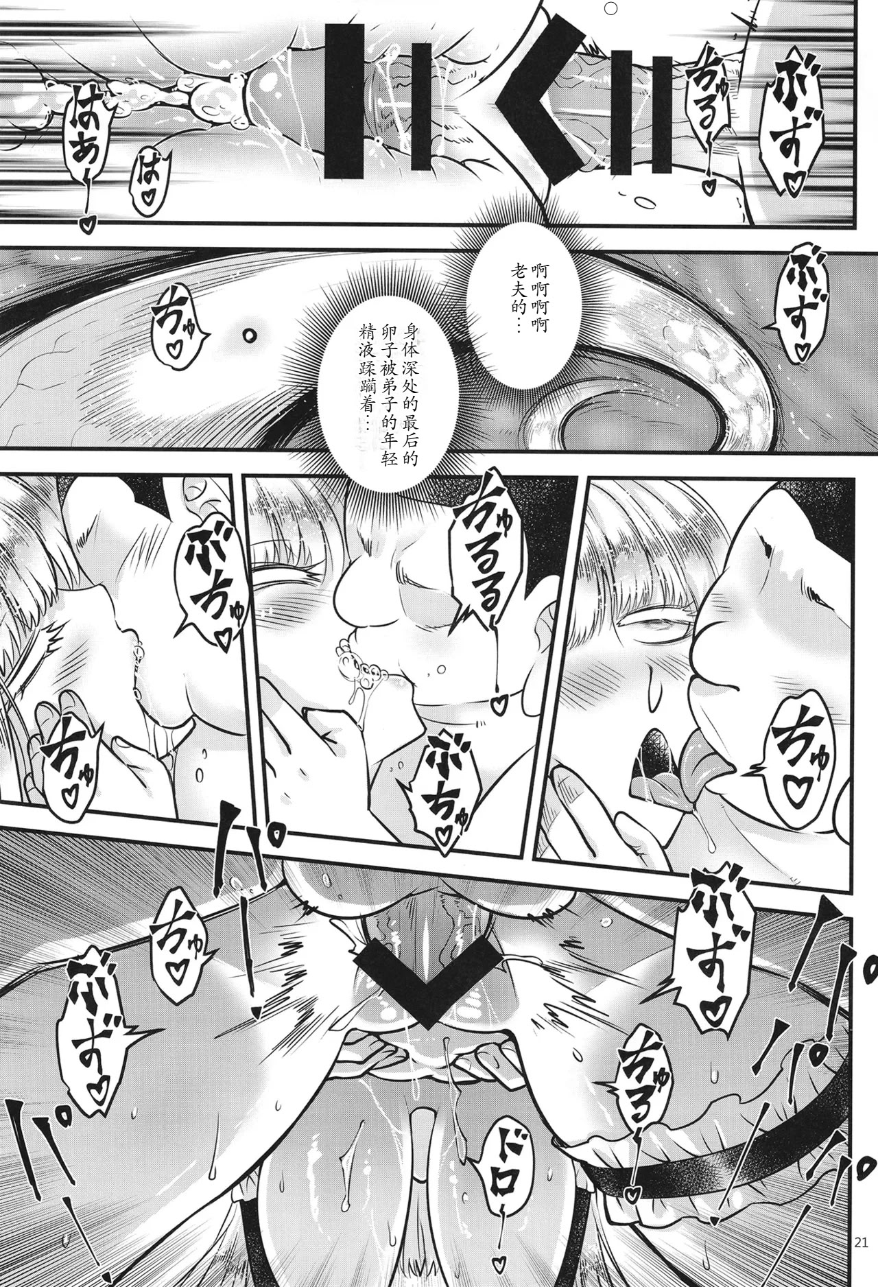 [日本漫画] (C107) [三色坊 (黒青郎君)]百華荘15 《猪皇降臨！》 [中文翻訳] 单本,高潮潮吹,调教,单女,单男,内射中出#[25P]-22