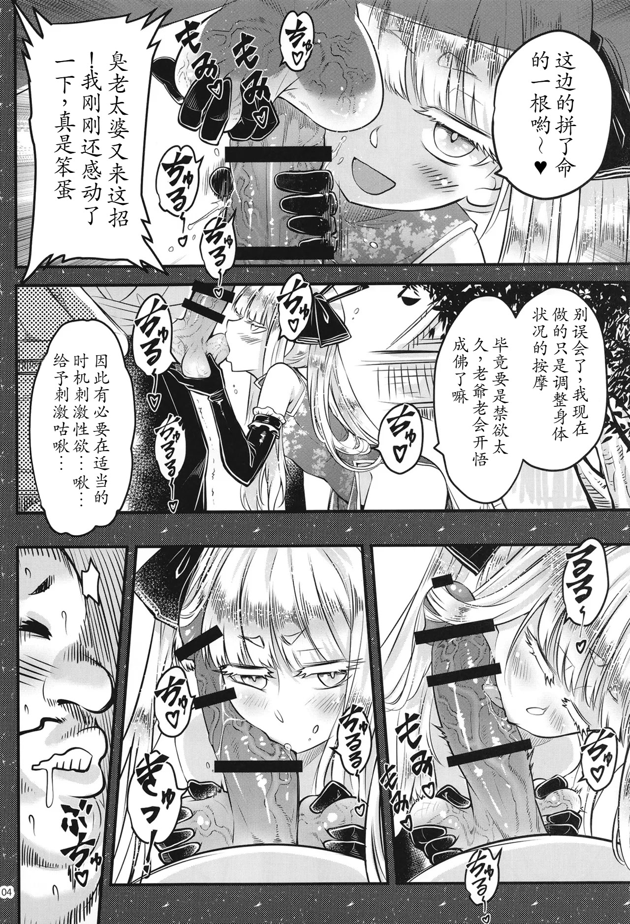 [日本漫画] (C107) [三色坊 (黒青郎君)]百華荘15 《猪皇降臨！》 [中文翻訳] 单本,高潮潮吹,调教,单女,单男,内射中出#[25P]-5