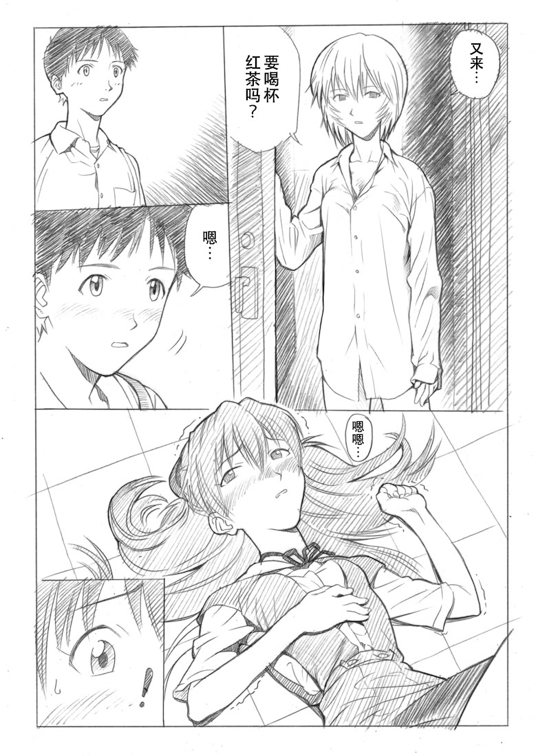 [日本漫画] [Maniac Street (E.C.H)] えぶぁんげ7 (新世紀エヴァンゲリオン) 单本,巨乳大奶,露出,大阴茎#[24P]-9