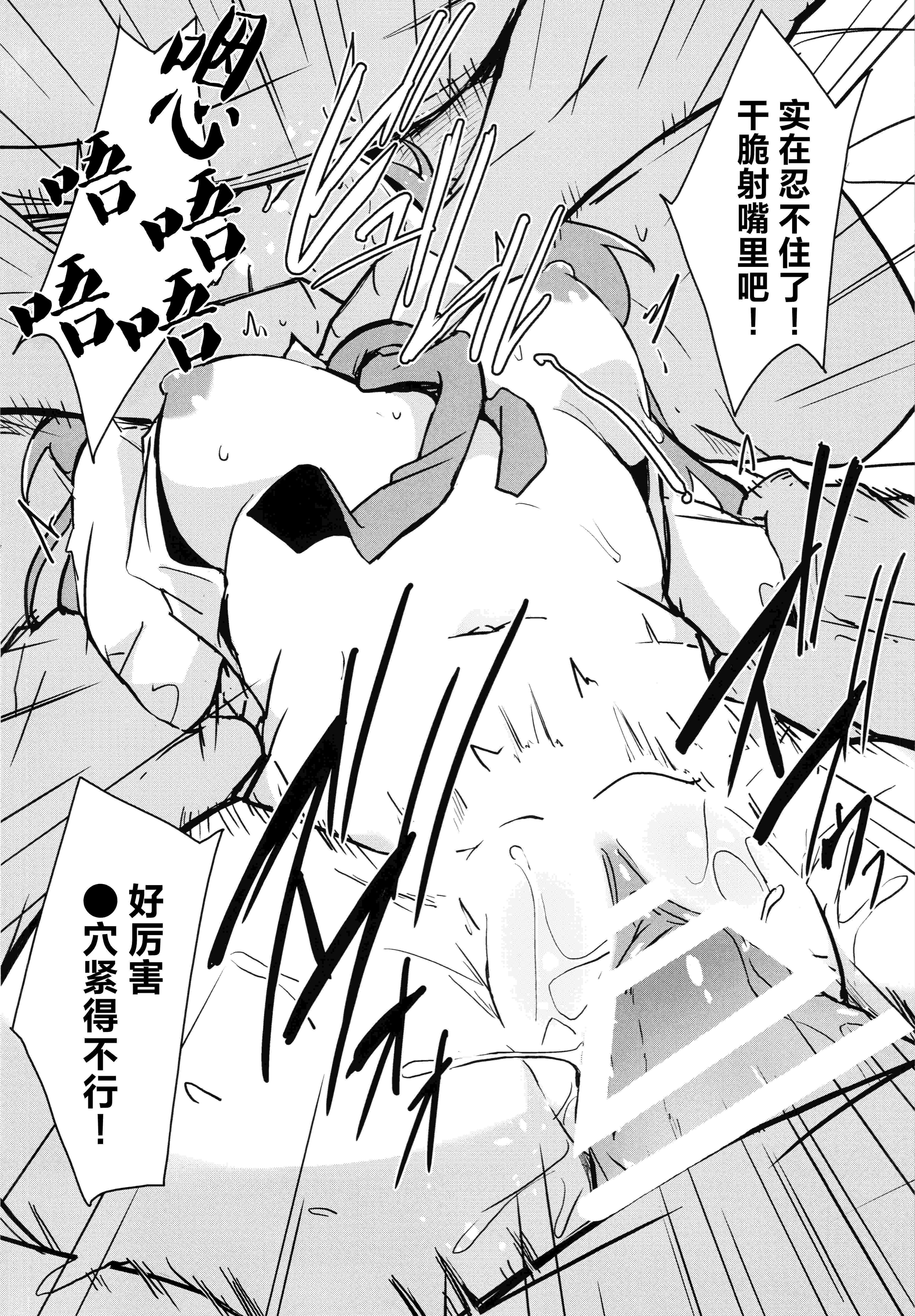 [日本漫画] (C105) [そらみるソフト(そらみる)] センセイのセイヘキがエグイ (ブルーアーカイブ)｜老师的性癖实在是太鬼畜了 单本,女学生#[22P]-19