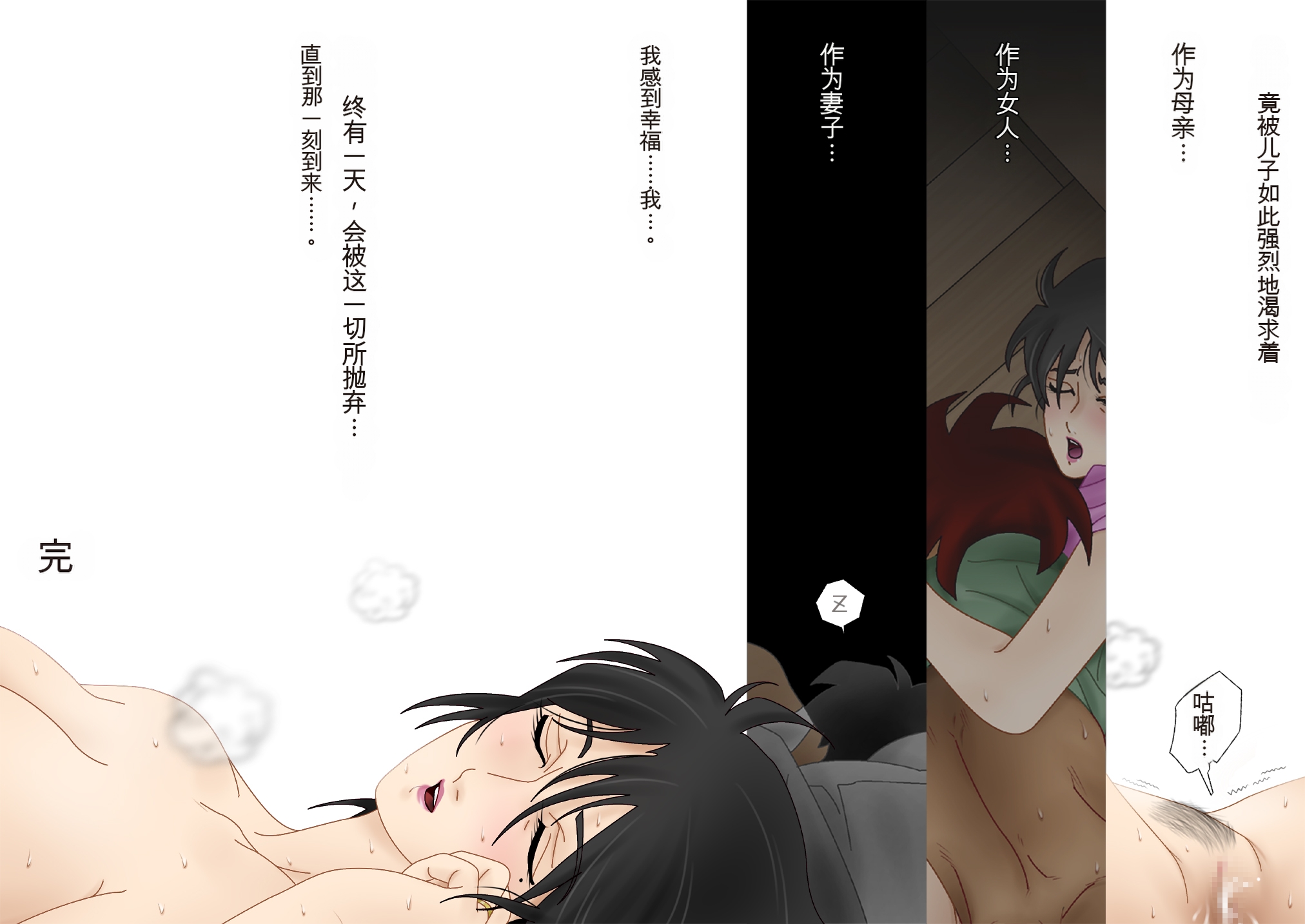 [日本漫画] [七陽] 僕のやさしいお母さんは僕のモノっ! 单本,熟女人妻,巨乳大奶,露出,全彩,大阴茎#[37P]-37