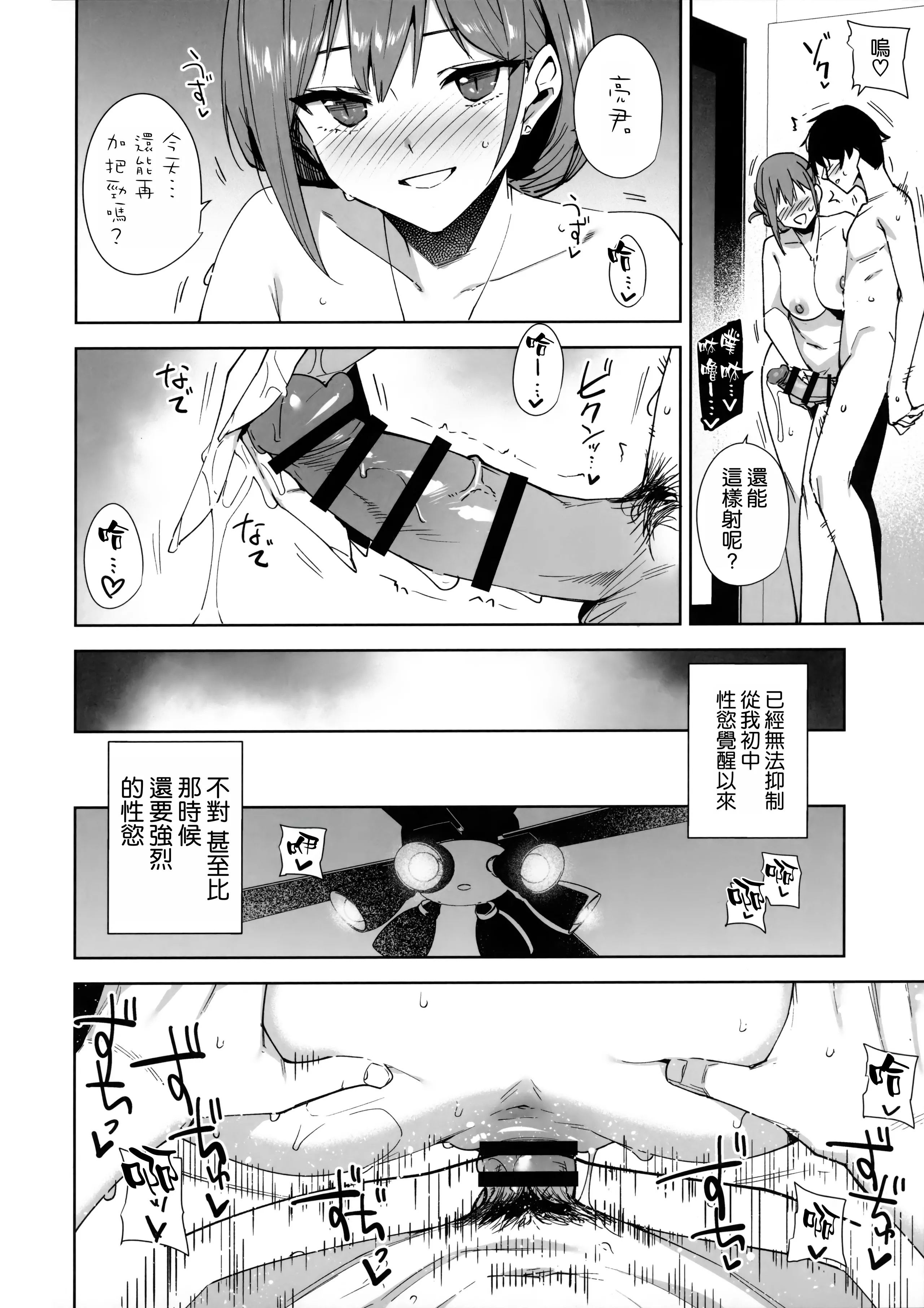 [日本漫画]  [Ink Complex (智弘カイ)] タワーレジデンス 接遇課対応中 1+2 单本,巨乳大奶,露出,大阴茎#[27P]-16