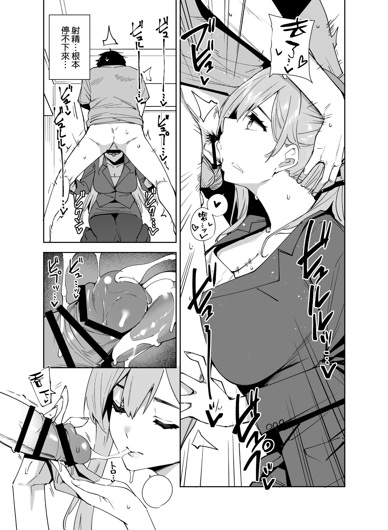 [日本漫画]  [Ink Complex (智弘カイ)] タワーレジデンス 接遇課対応中 1+2 单本,巨乳大奶,露出,大阴茎#[24P]-21