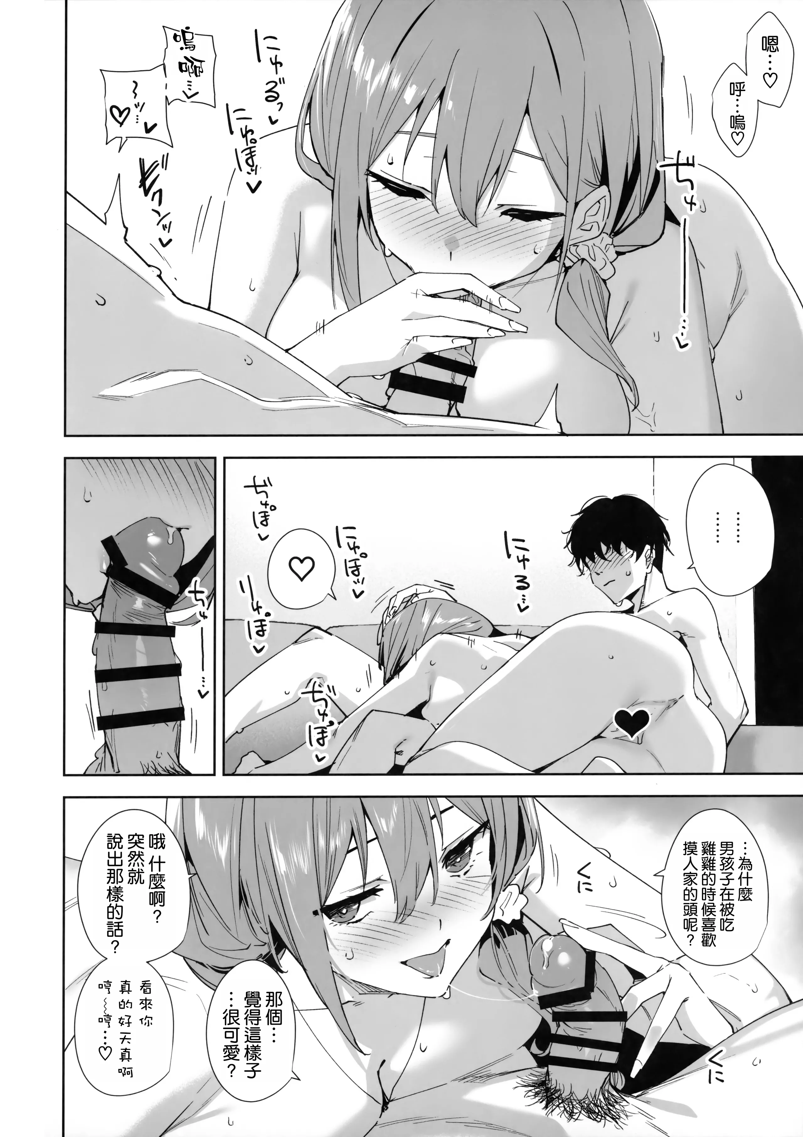 [日本漫画]  [Ink Complex (智弘カイ)] タワーレジデンス 接遇課対応中 1+2 单本,巨乳大奶,露出,大阴茎#[24P]-3