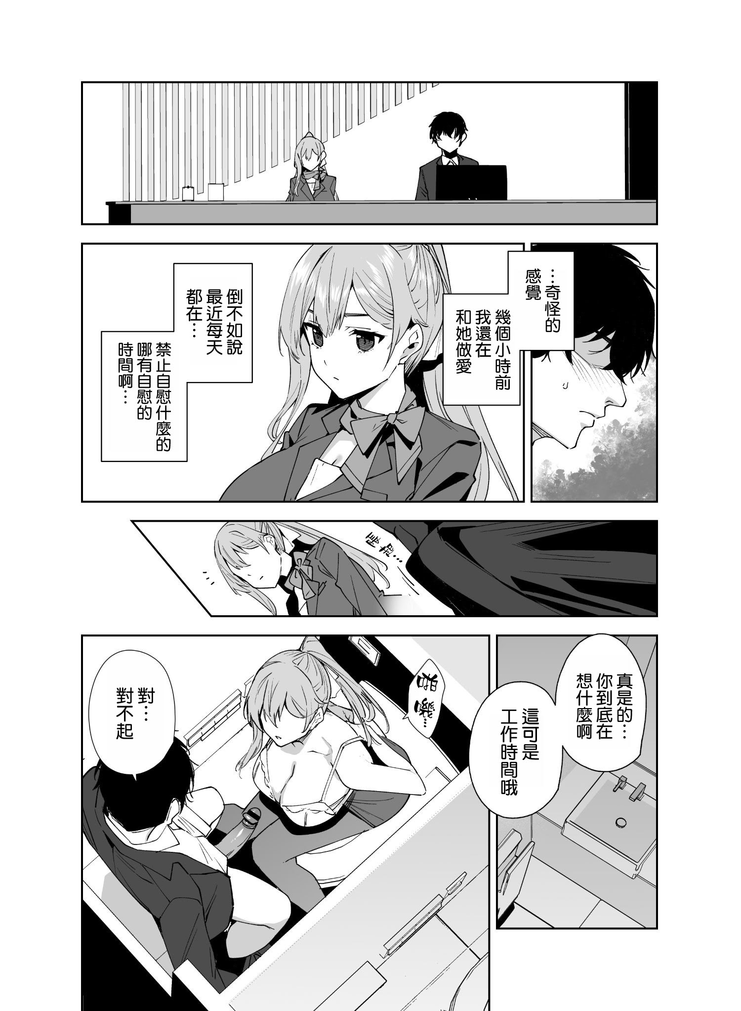 [日本漫画]  [Ink Complex (智弘カイ)] タワーレジデンス 接遇課対応中 1+2 单本,巨乳大奶,露出,大阴茎#[27P]-26