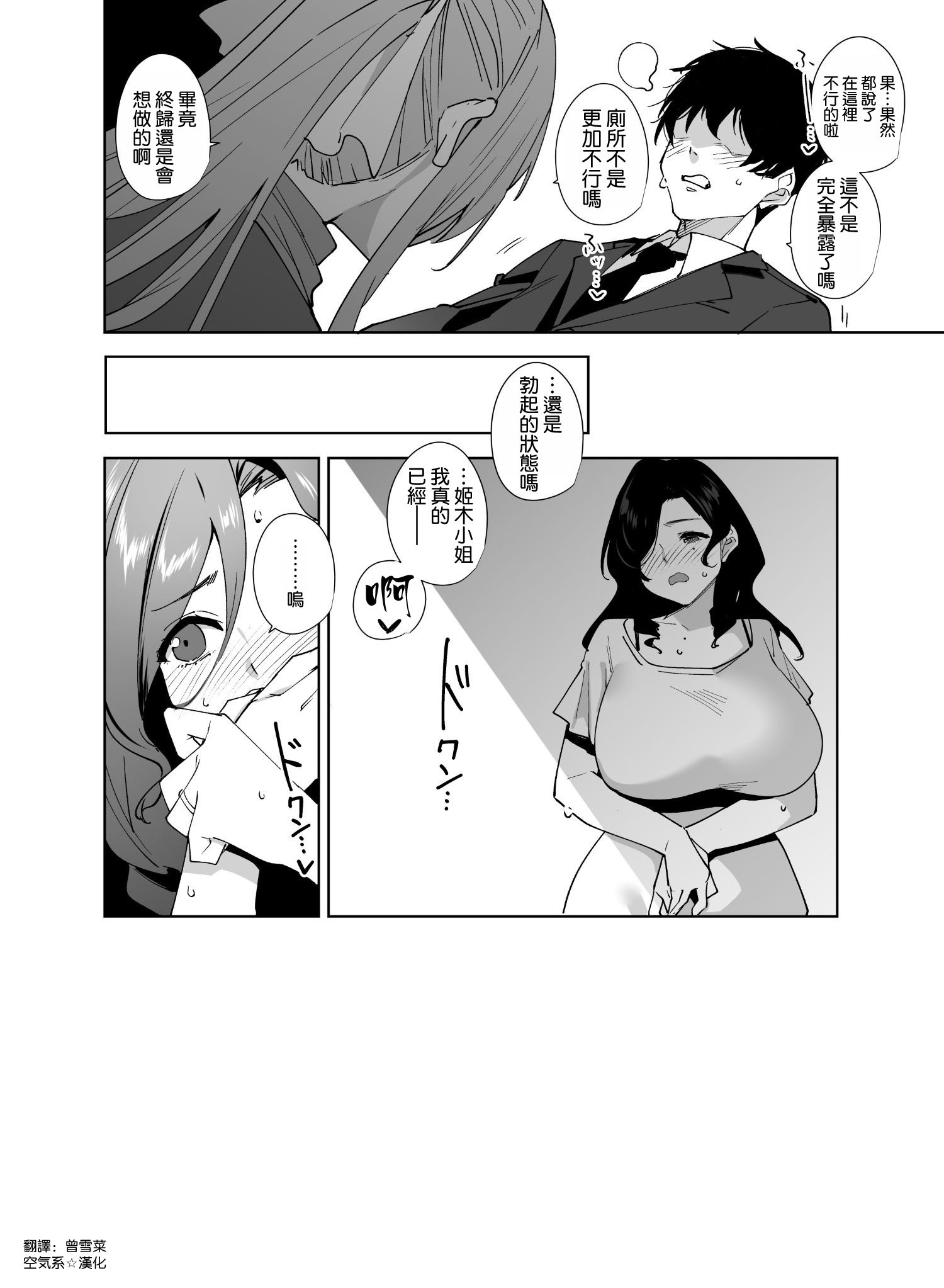 [日本漫画]  [Ink Complex (智弘カイ)] タワーレジデンス 接遇課対応中 1+2 单本,巨乳大奶,露出,大阴茎#[17P]-17