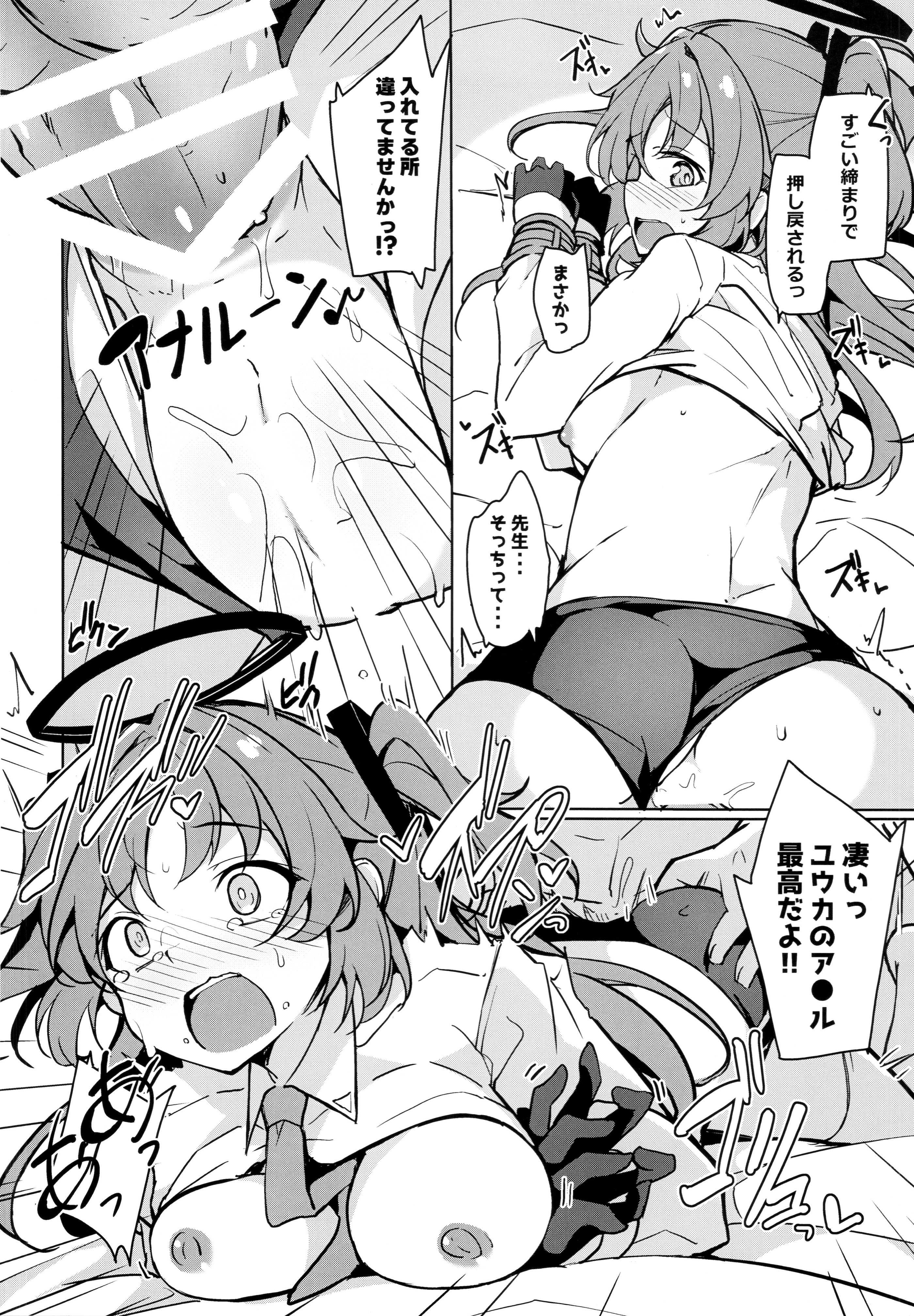 [日本漫画] (C105) [そらみるソフト(そらみる)] センセイのセイヘキがエグイ (ブルーアーカイブ) 单本,高潮潮吹,调教,单女,内射中出,泳装#[22P]-13