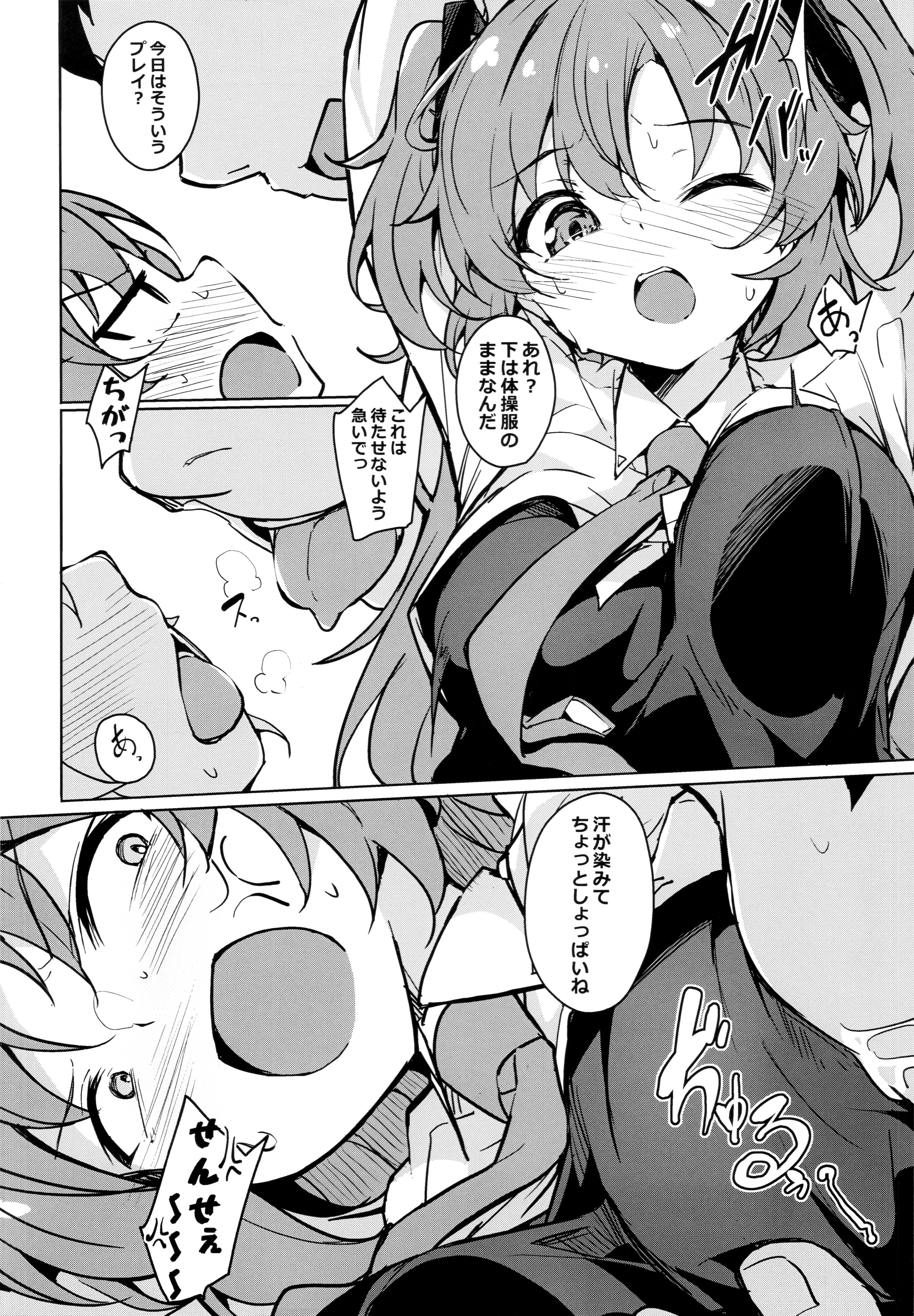 [日本漫画] (C105) [そらみるソフト(そらみる)] センセイのセイヘキがエグイ (ブルーアーカイブ) 单本,高潮潮吹,调教,单女,内射中出,泳装#[22P]-5