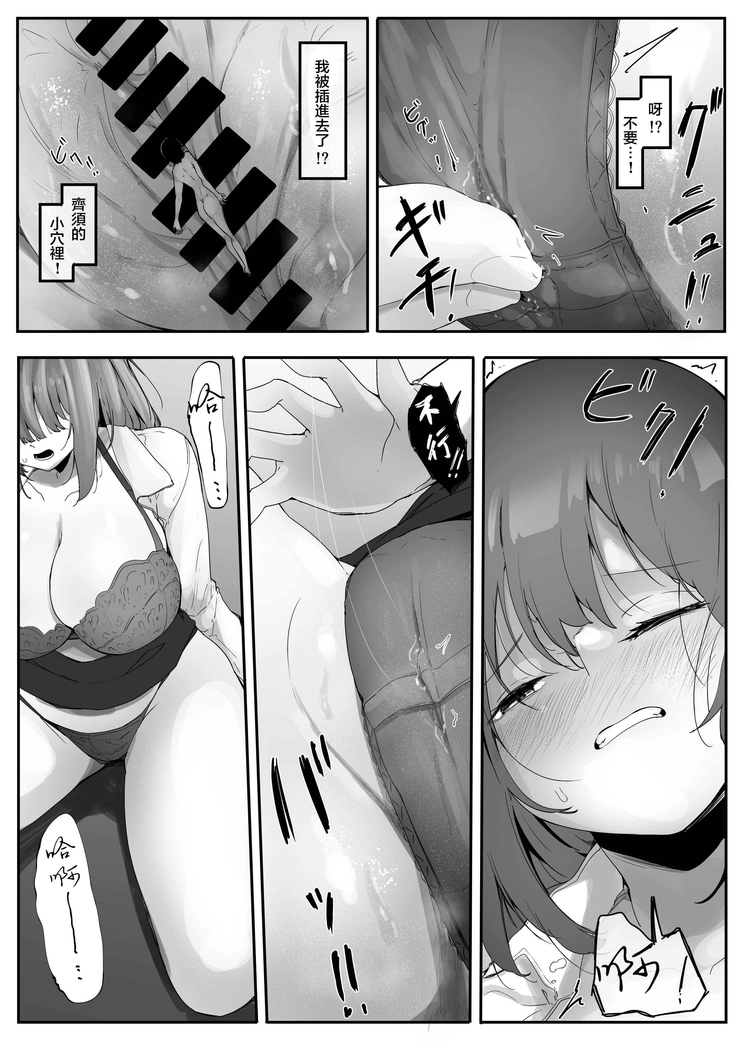 [日本漫画] [まるしゃも] 俺の性癖が後輩にバレたら後輩も同じ性癖だった。｜我的性癖被公司後輩知道後沒想到她也是一樣性癖。 单本,巨乳大奶,露出,大阴茎,内衣#[27P]-4