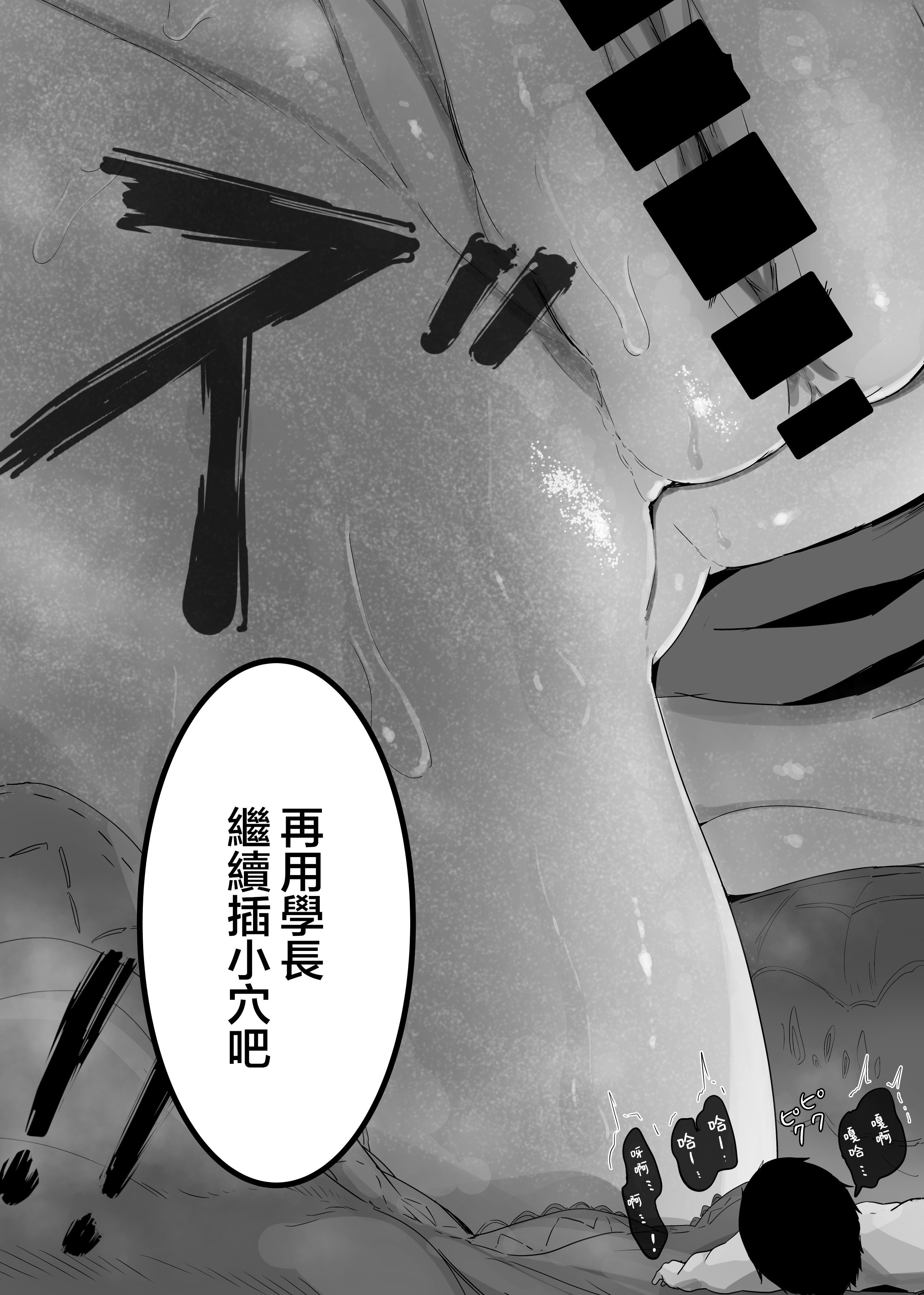 [日本漫画] [まるしゃも] 俺の性癖が後輩にバレたら後輩も同じ性癖だった。｜我的性癖被公司後輩知道後沒想到她也是一樣性癖。 单本,巨乳大奶,露出,大阴茎,内衣#[27P]-7