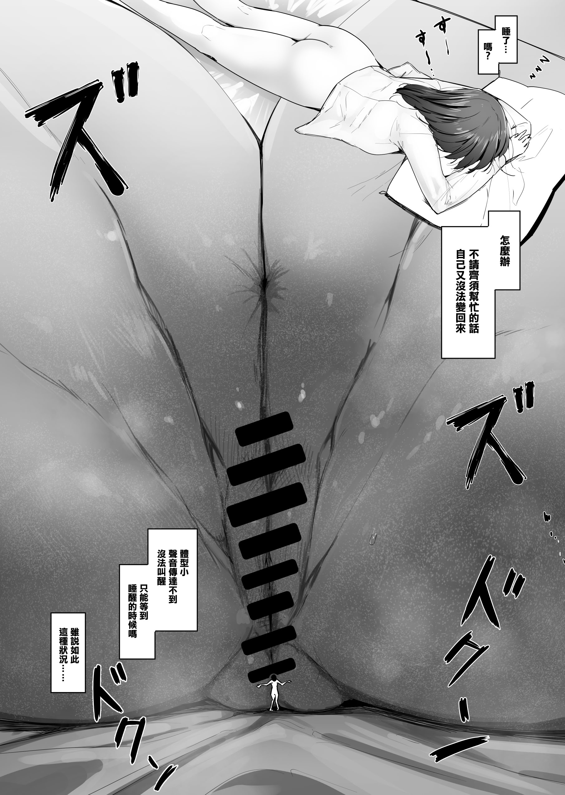 [日本漫画] [まるしゃも] 俺の性癖が後輩にバレたら後輩も同じ性癖だった。｜我的性癖被公司後輩知道後沒想到她也是一樣性癖。 单本,巨乳大奶,露出,大阴茎,内衣#[36P]-25