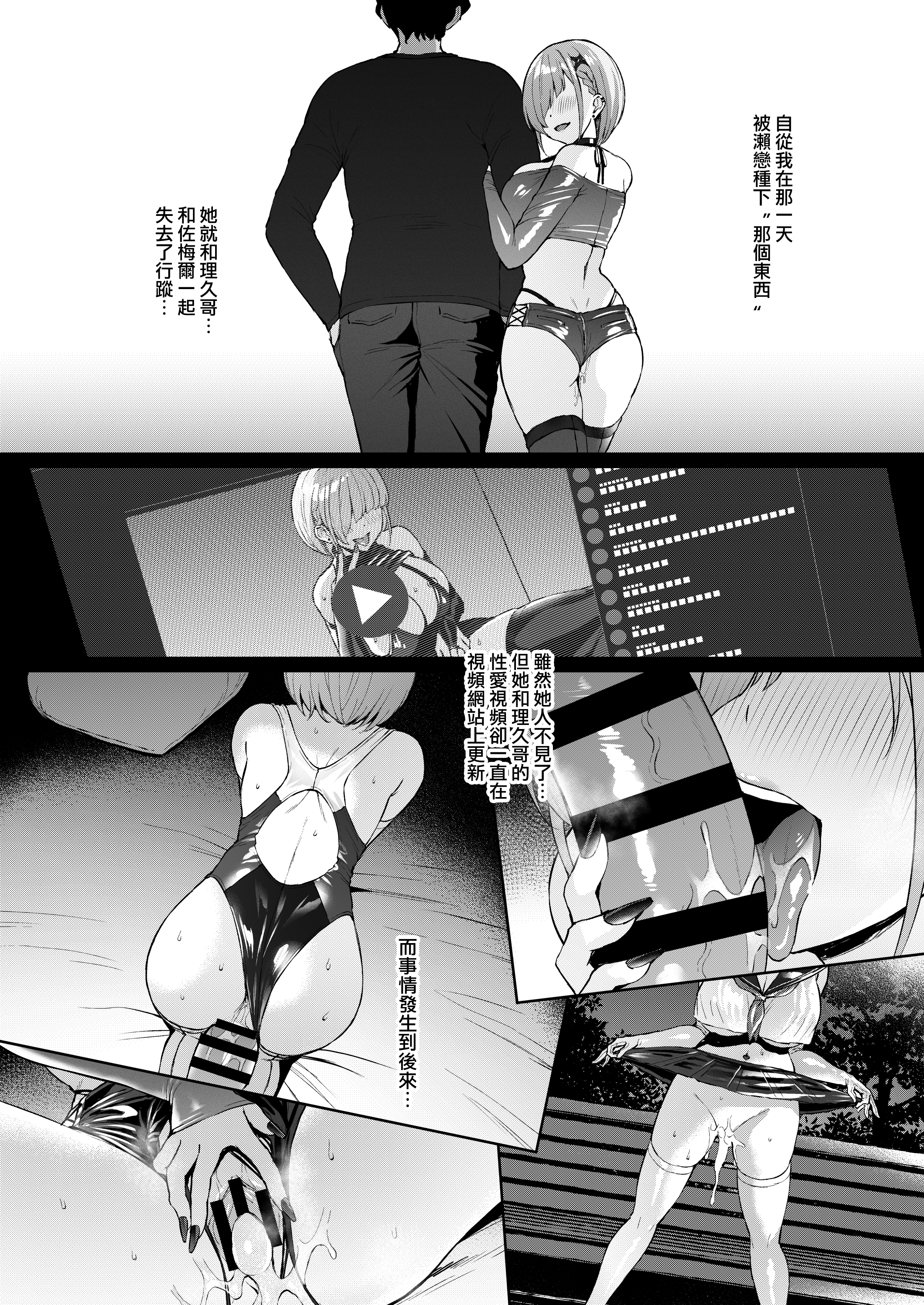 [日本漫画] (C107) [Vパン'sエクスタシー (左藤空気)] Vanishing Reality 4 ～背徳に染まる星～ (オリジナル) 单本,巨乳大奶,露出,大阴茎#[12P]-4