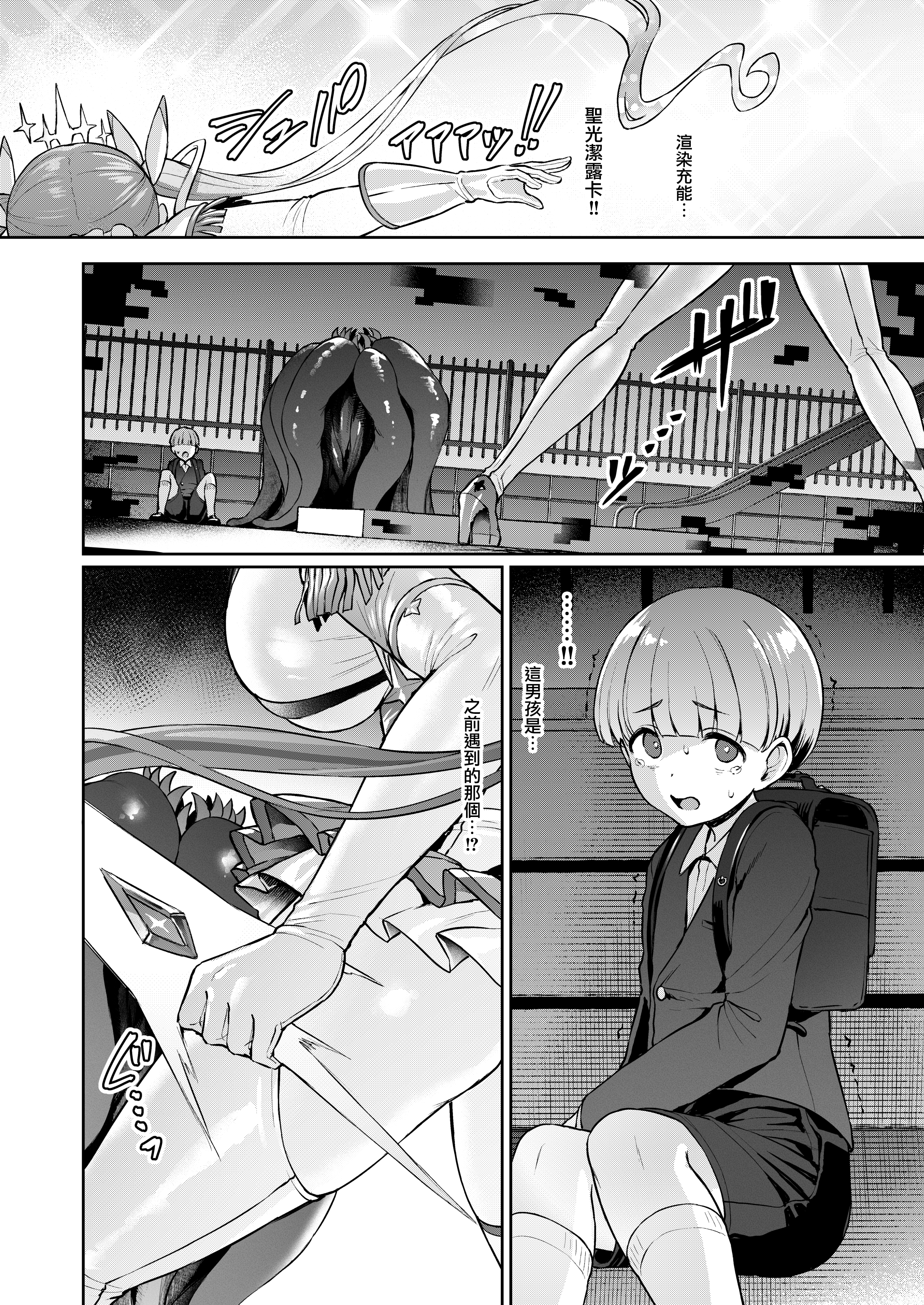 [日本漫画] (C107) [Vパン'sエクスタシー (左藤空気)] Vanishing Reality 4 ～背徳に染まる星～ (オリジナル) 单本,巨乳大奶,露出,大阴茎#[18P]-8
