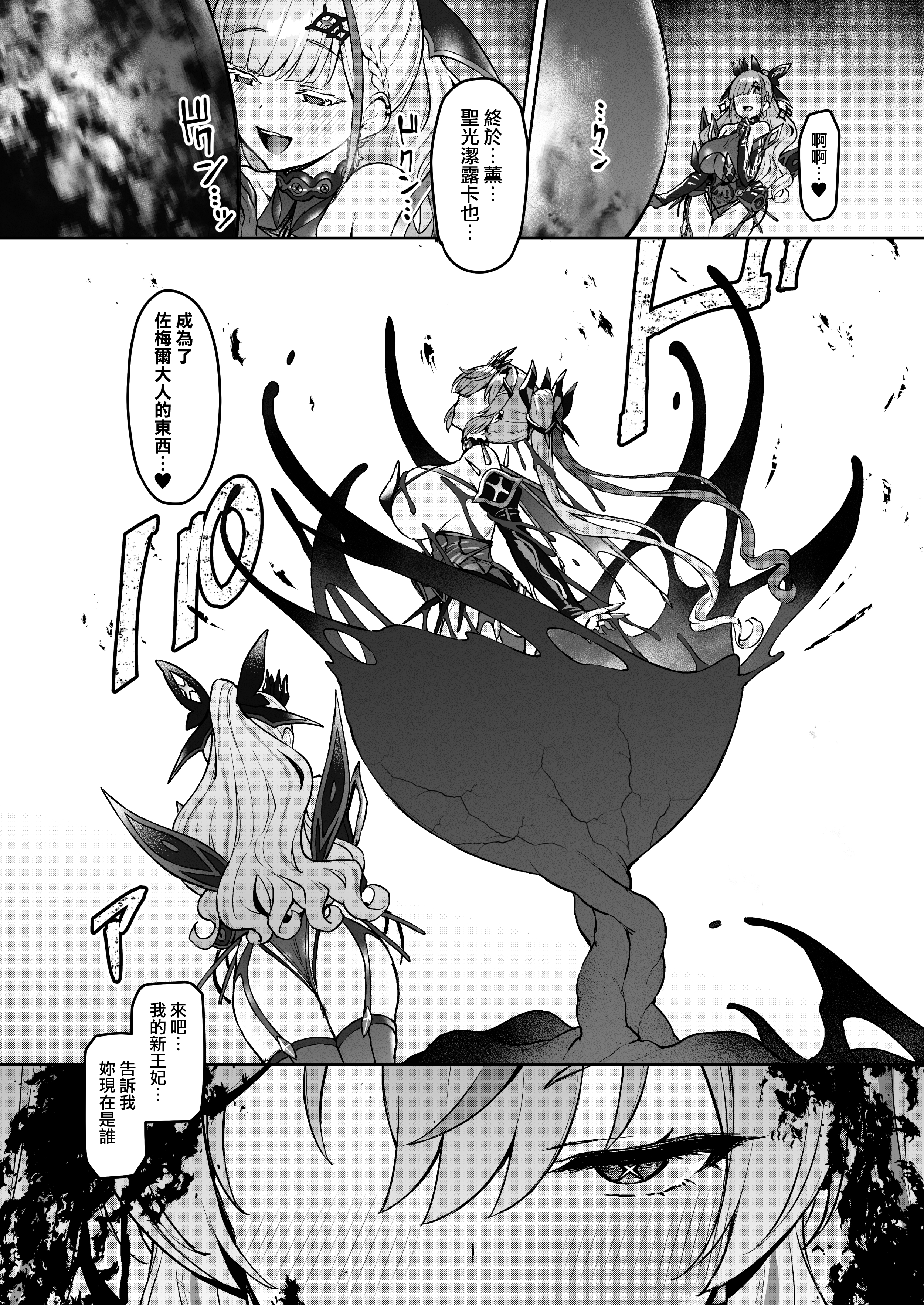 [日本漫画] (C107) [Vパン'sエクスタシー (左藤空気)] Vanishing Reality 4 ～背徳に染まる星～ (オリジナル) 单本,巨乳大奶,露出,大阴茎#[17P]-8