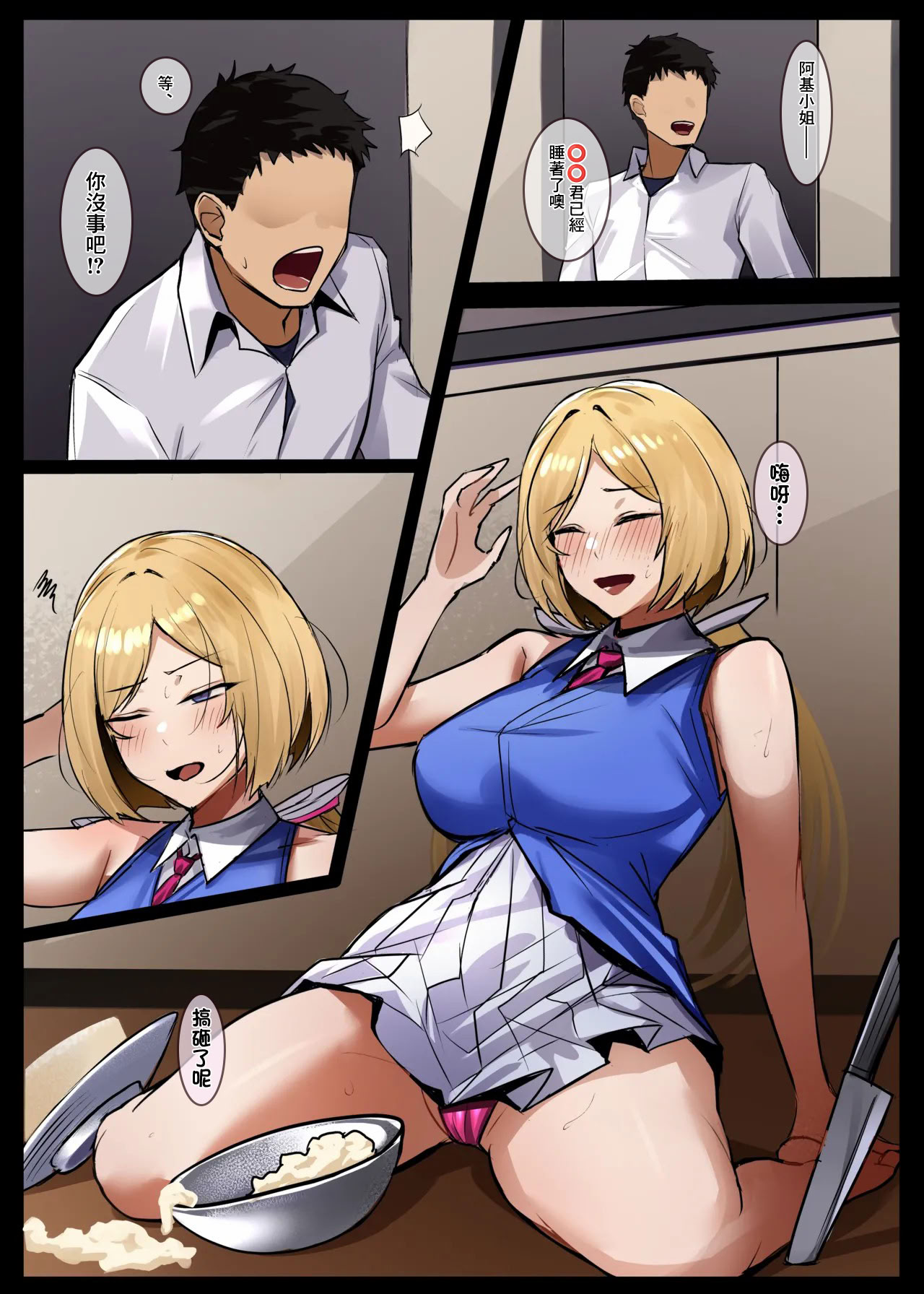 [日本漫画] [ほしゃら] 人妻の恩返し (ホロライブ) [中国翻訳] 单本,熟女人妻,全彩#[18P]-2