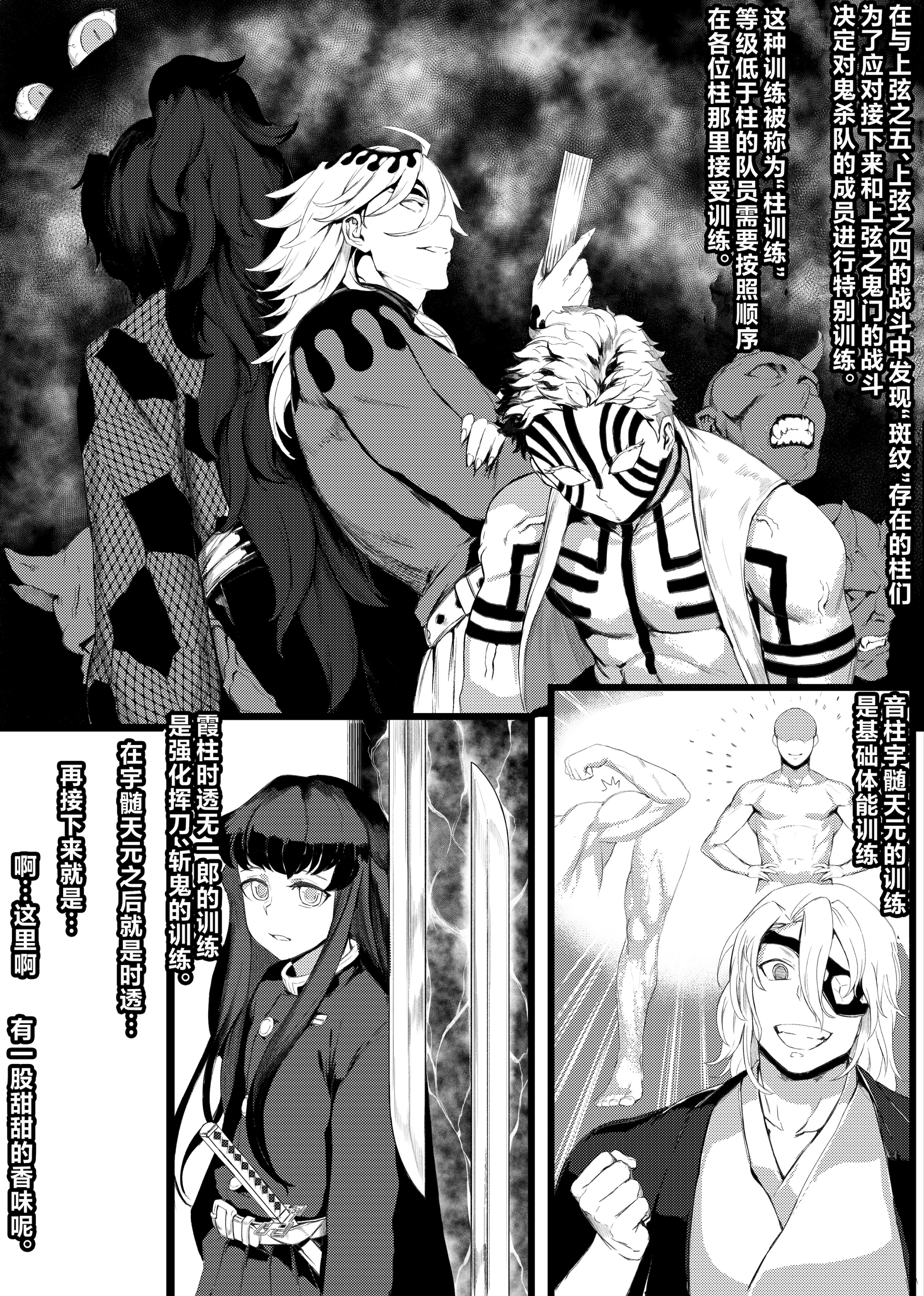 [日本漫画] [Tobe] 甘露寺蜜璃 (鬼滅の刃) 单本,巨乳大奶,群P#[34P]-3