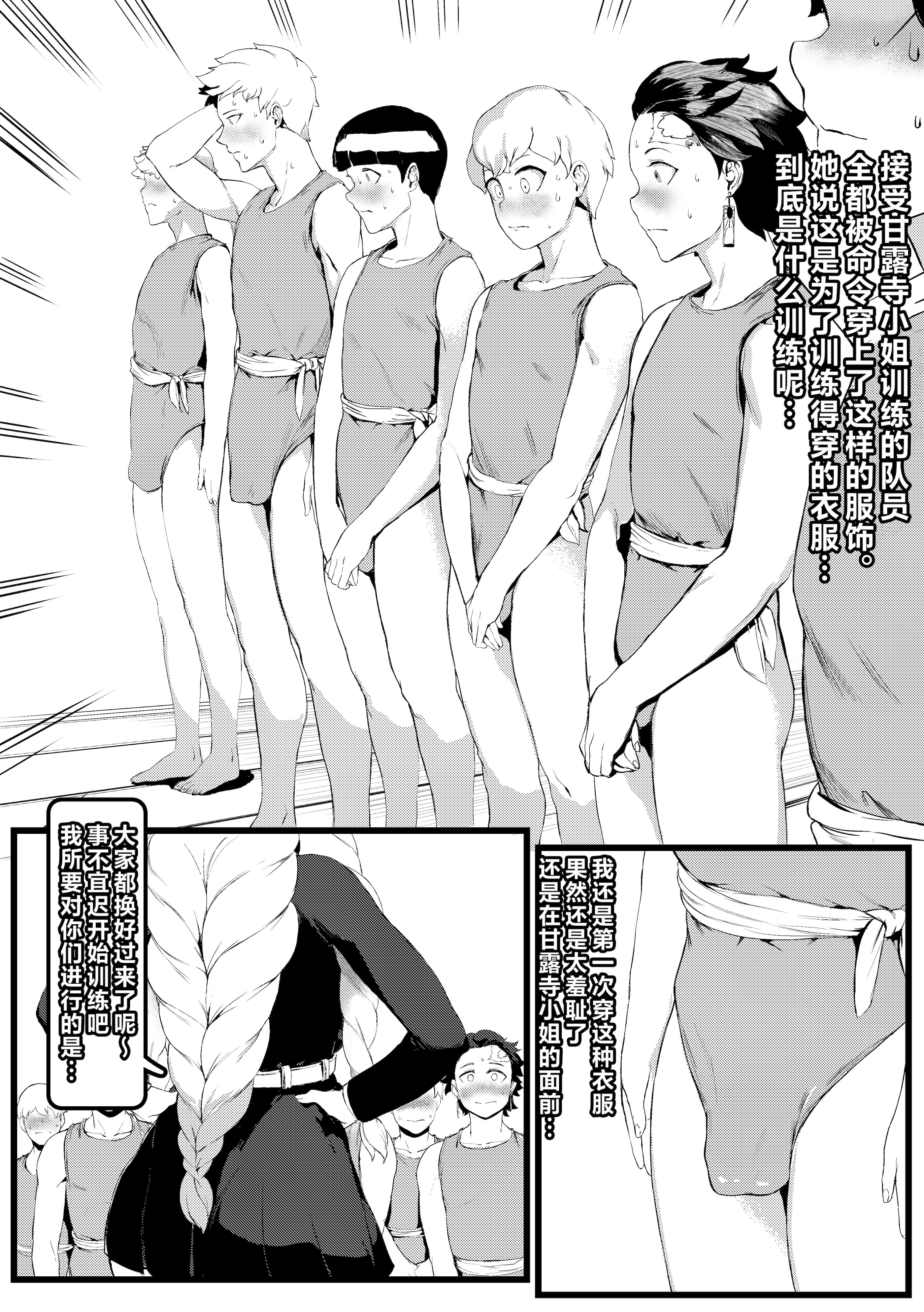 [日本漫画] [Tobe] 甘露寺蜜璃 (鬼滅の刃) 单本,巨乳大奶,群P#[34P]-5