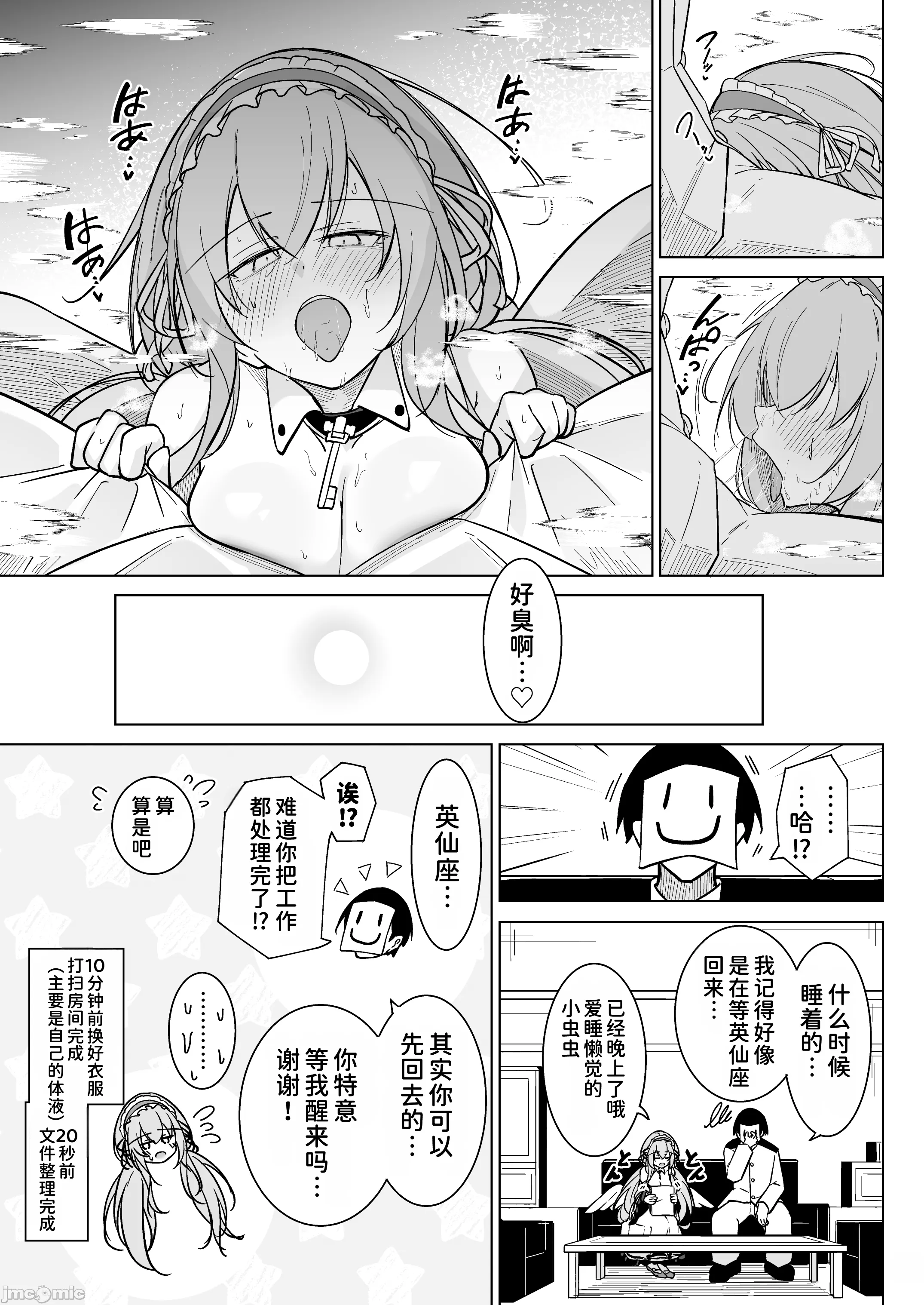 [日本漫画] [學園血盟帖 (織上ワト)] 早起きの鳥は何をスる？ (アズールレーン) 单本,巨乳大奶,露出,大阴茎#[29P]-28