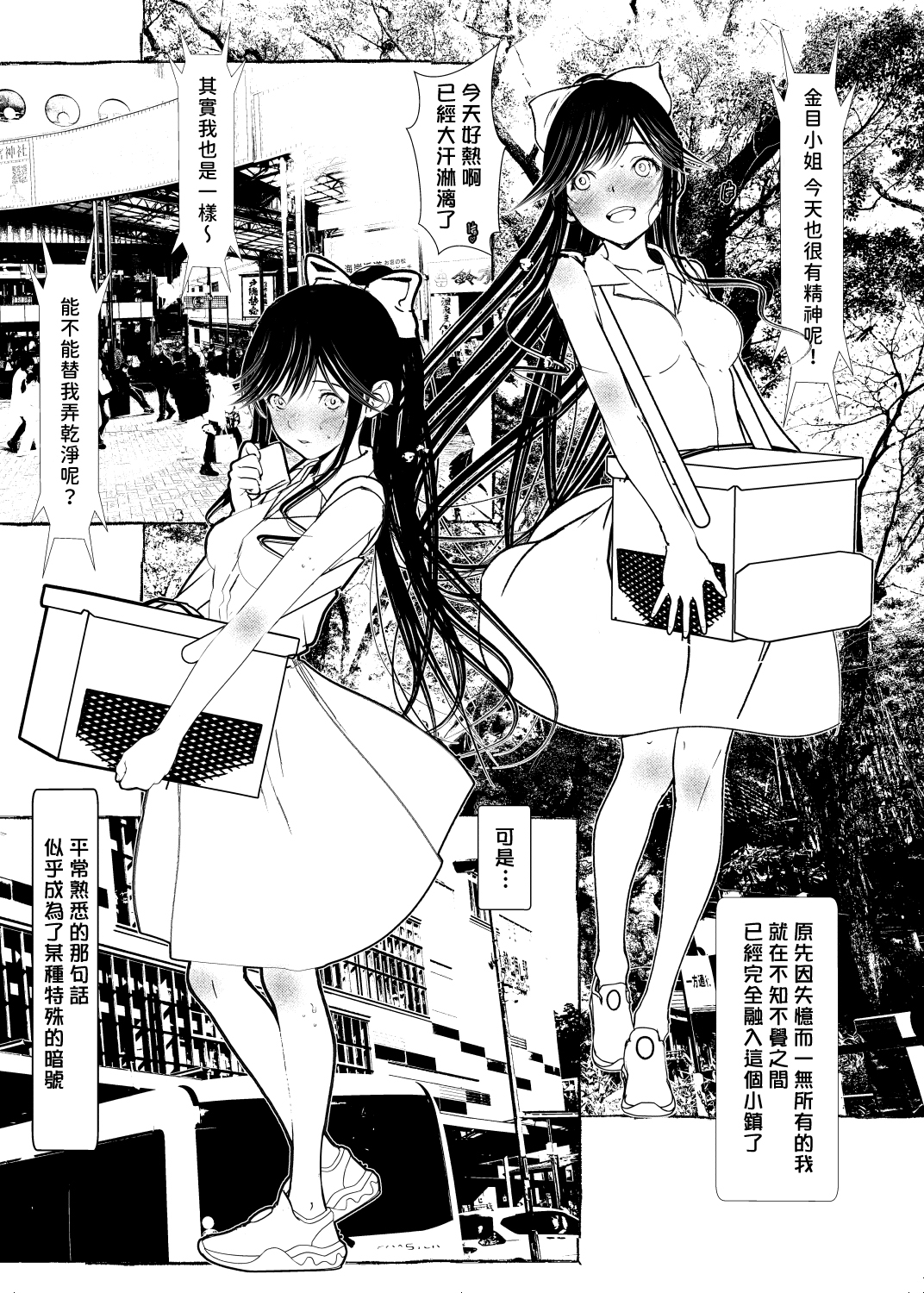 [日本漫画] [Salt Peanuts (にえあ)] Clean Me Softly (綺麗にしてもらえますか。) 单本,巨乳大奶,露出,大阴茎#[49P]-2