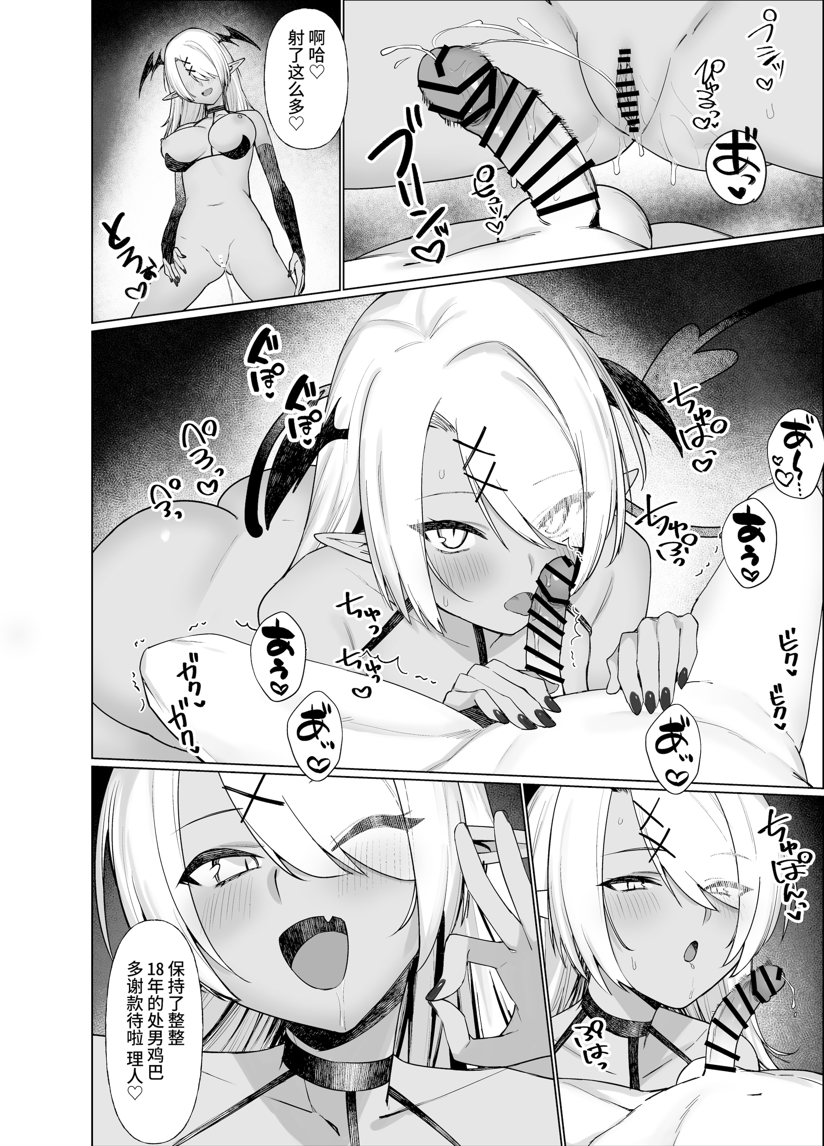 [日本漫画] [いもけんぴ記念日] 嘘TS♂♀〜信じていた親友がボクの童貞を狙うドスケベ淫魔だった話〜 单本,巨乳大奶,露出,大阴茎#[37P]-31