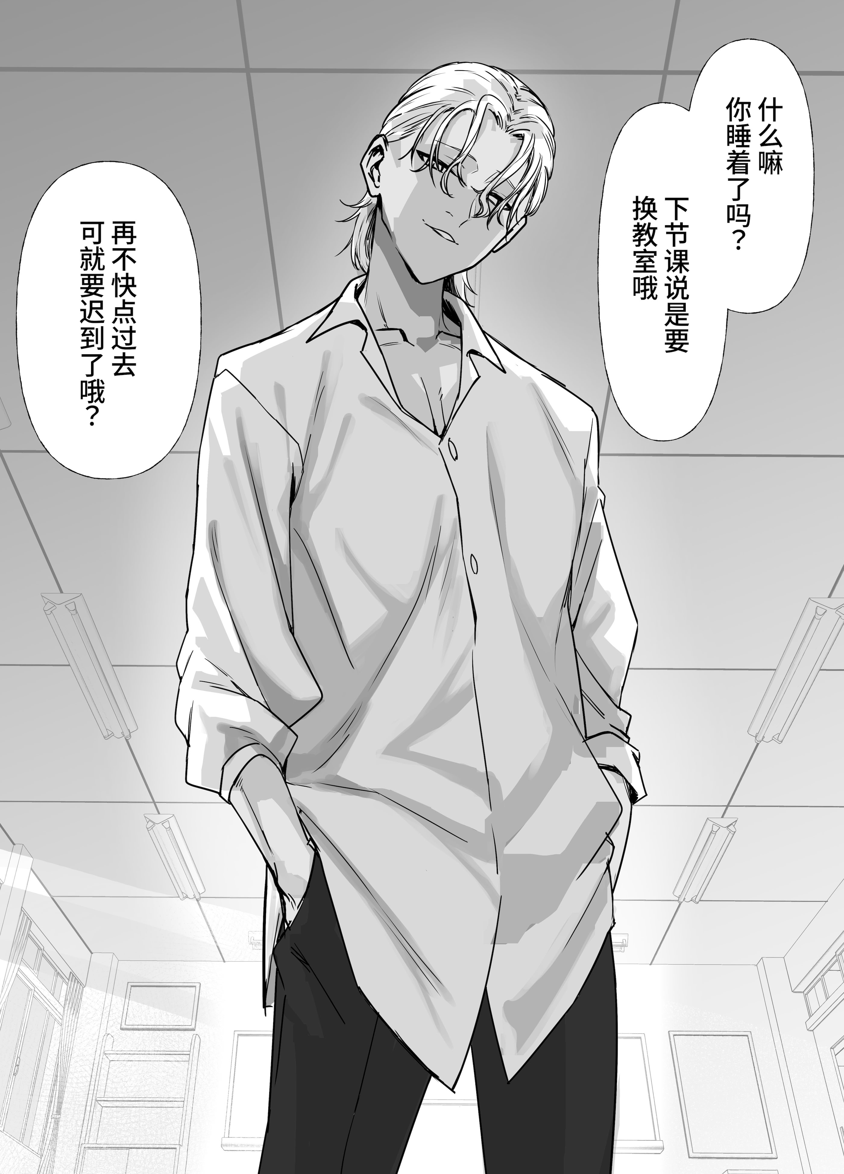 [日本漫画] [いもけんぴ記念日] 嘘TS♂♀〜信じていた親友がボクの童貞を狙うドスケベ淫魔だった話〜 单本,巨乳大奶,露出,大阴茎#[37P]-35