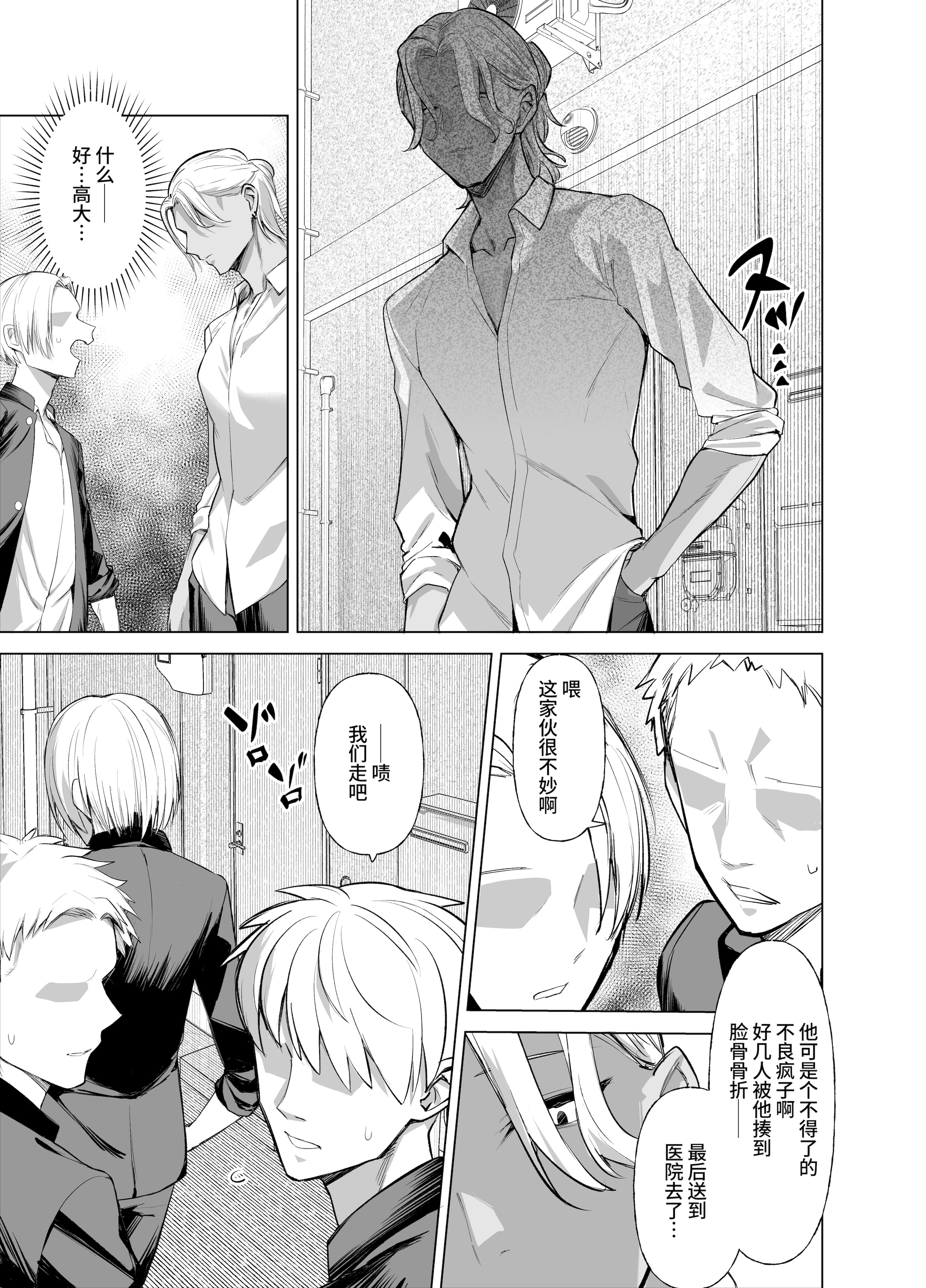 [日本漫画] [いもけんぴ記念日] 嘘TS♂♀〜信じていた親友がボクの童貞を狙うドスケベ淫魔だった話〜 单本,巨乳大奶,露出,大阴茎#[37P]-4