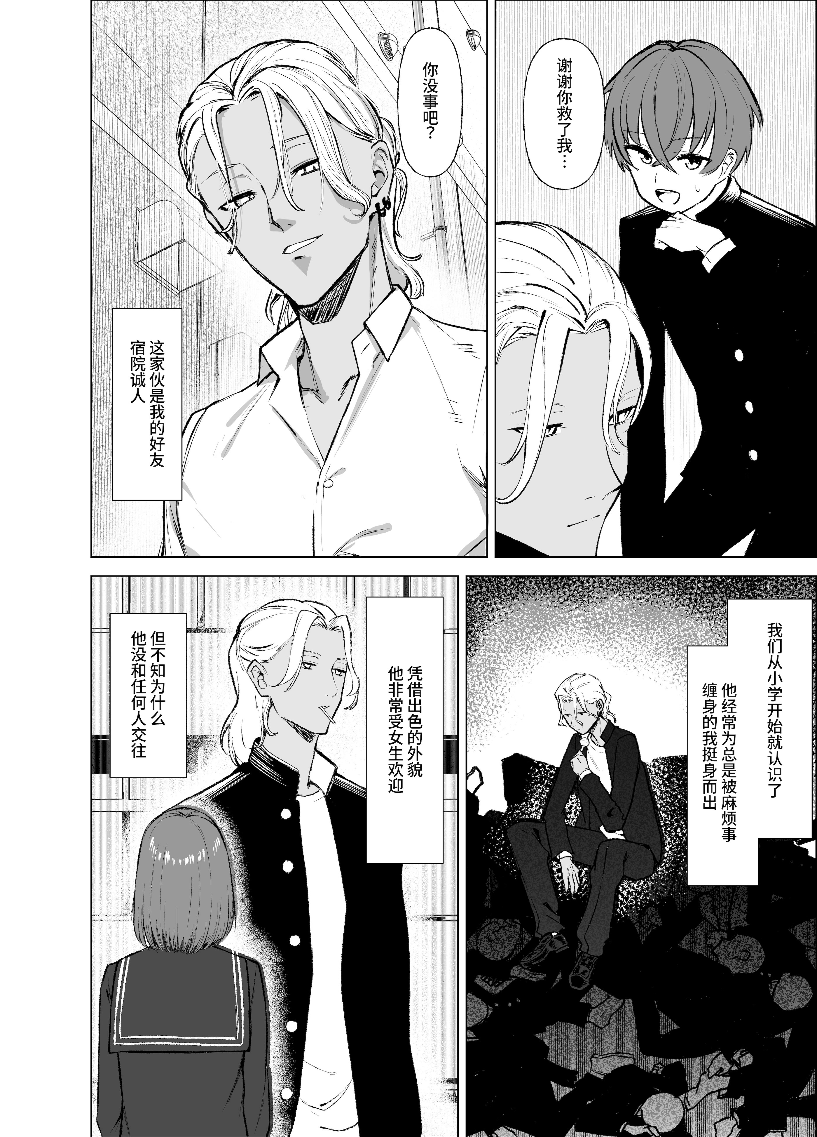 [日本漫画] [いもけんぴ記念日] 嘘TS♂♀〜信じていた親友がボクの童貞を狙うドスケベ淫魔だった話〜 单本,巨乳大奶,露出,大阴茎#[37P]-5