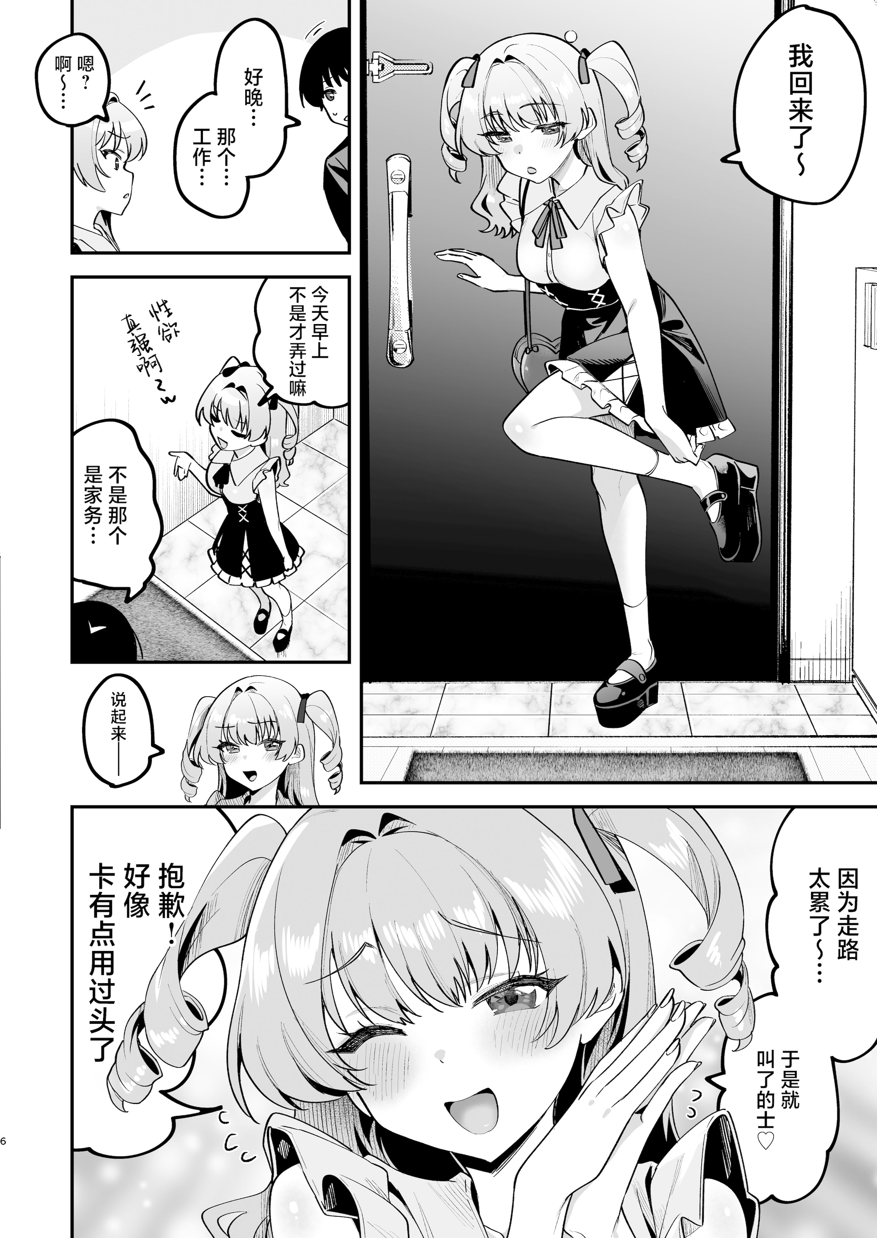 [日本漫画] [Akari blast! (剥元ここ)] オトコ見せてよ、旦那様♡｜让我看看你的吧，主人 [DL版] 单本,女仆,内射中出,丝袜#[41P]-7