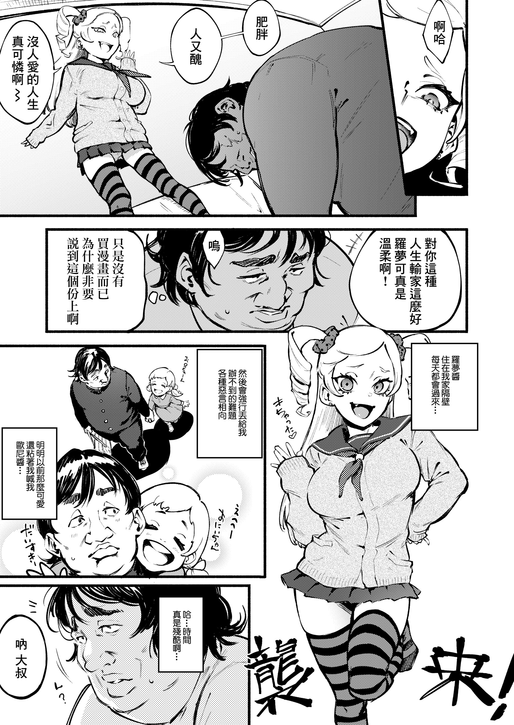 [日本漫画] [駿河クロイツ] 蜘蛛の囲 (COMIC アオハ 2021 春)  单本,萝莉,单女,女学生制服,单男,丝袜#[15P]-4