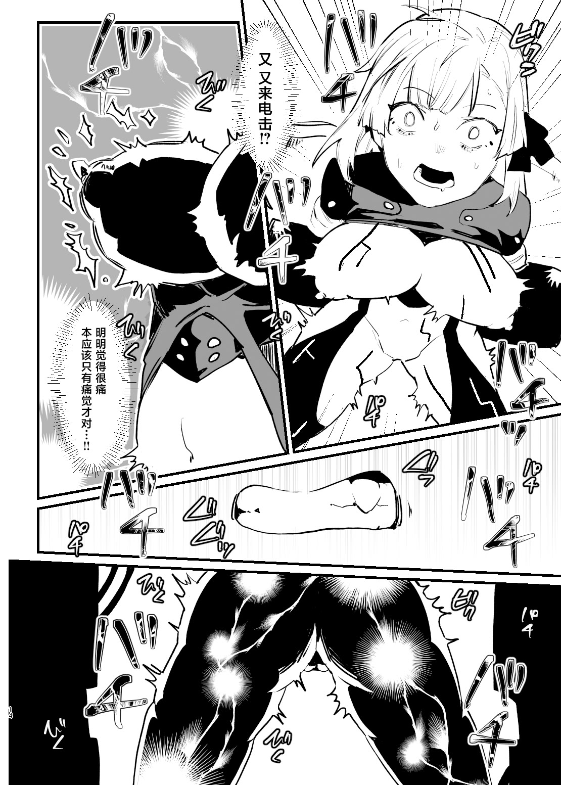 [日本漫画] [明日モハレルヤ! (アスモ霰)] 少女、カートリッジ 单本,巨乳大奶,露出,大阴茎#[31P]-12
