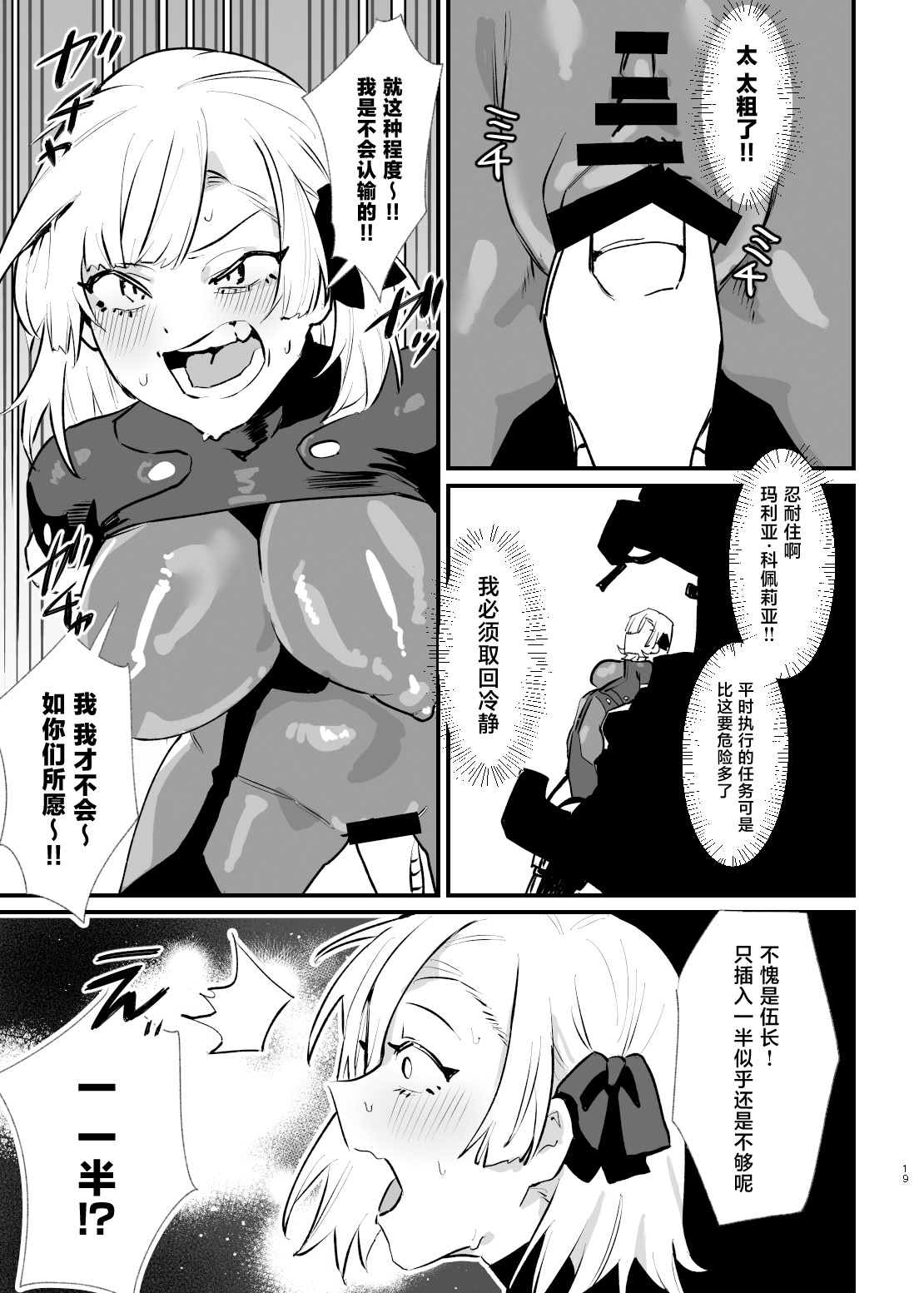 [日本漫画] [明日モハレルヤ! (アスモ霰)] 少女、カートリッジ 单本,巨乳大奶,露出,大阴茎#[31P]-17