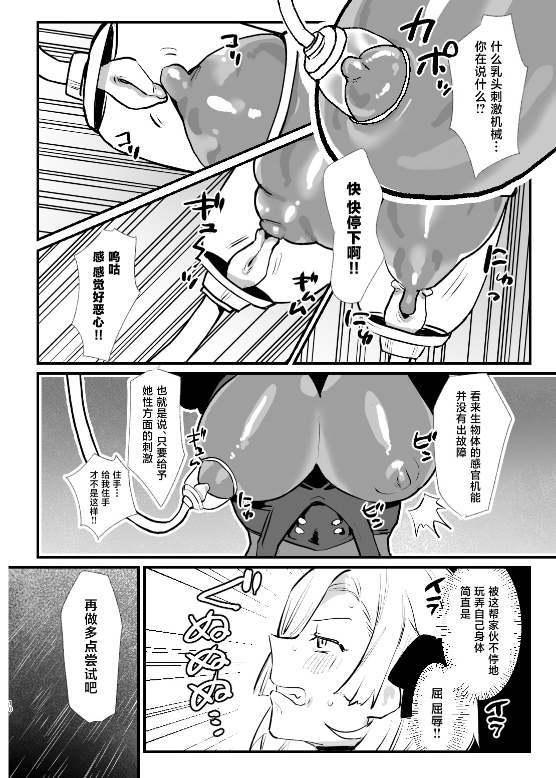 [日本漫画] [明日モハレルヤ! (アスモ霰)] 少女、カートリッジ 单本,巨乳大奶,露出,大阴茎#[31P]-8
