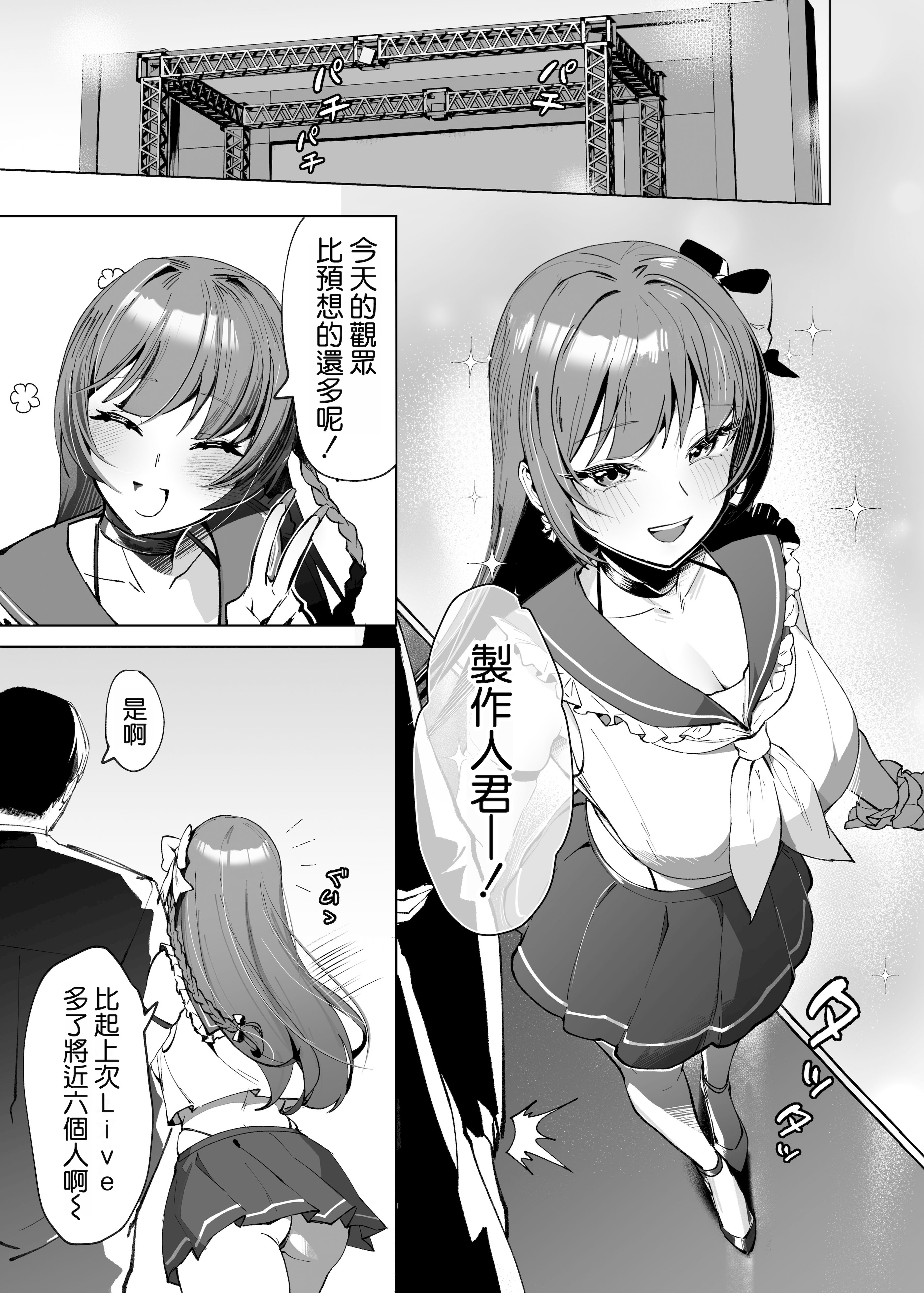 [日本漫画] [クラゲナムル (チョチョミ)] でも心はキミのものだから 单本,巨乳大奶,露出,大阴茎#[16P]-2
