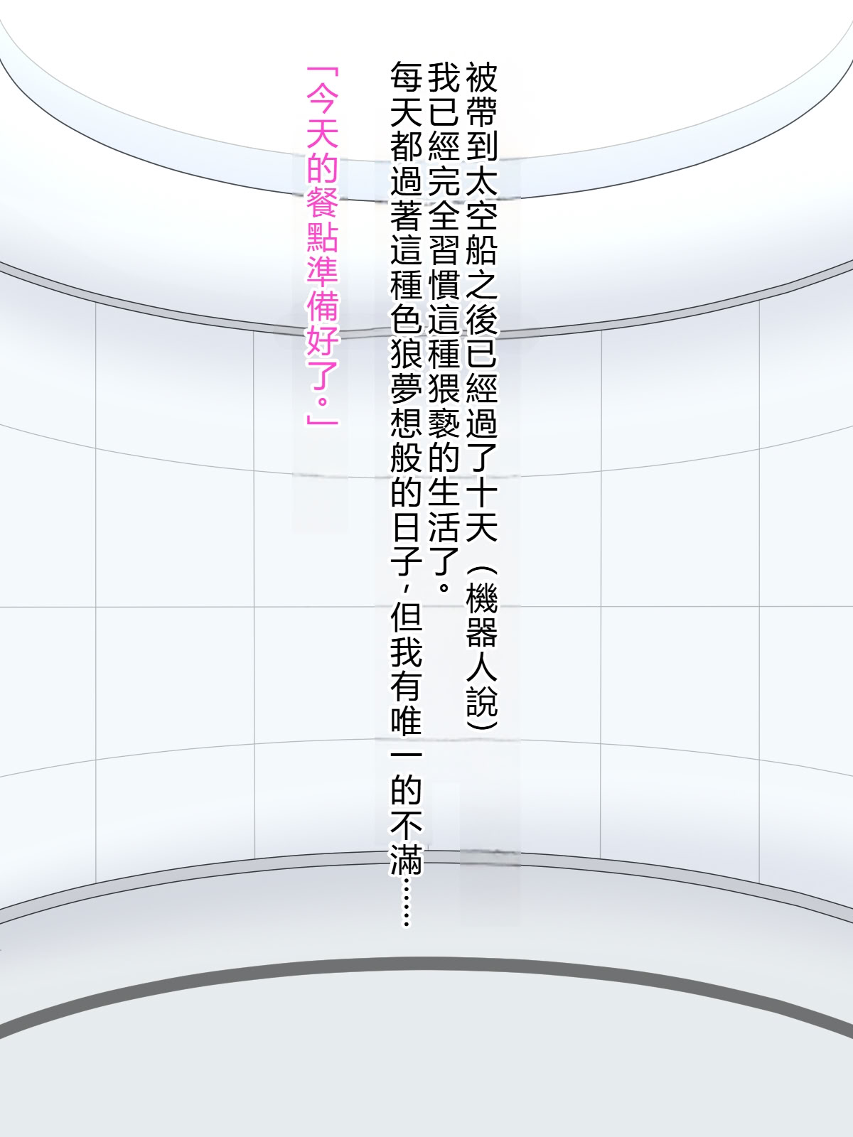 [日本漫画] [秘密結社ヴァニタス] UFOアブダクション! 爆乳アンドロイドと性交調査!？ 单本,巨乳大奶,全彩,大阴茎#[27P]-4